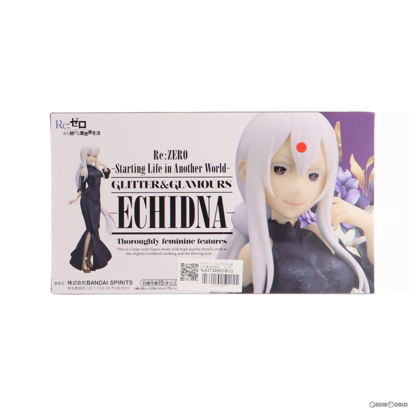 【中古即納】[FIG] エキドナ Re:ゼロから始める異世界生活 GLITTER&GLAMOURS-ECHIDNA- フィギュア プライズ(2711286) バンプレスト(20240430)