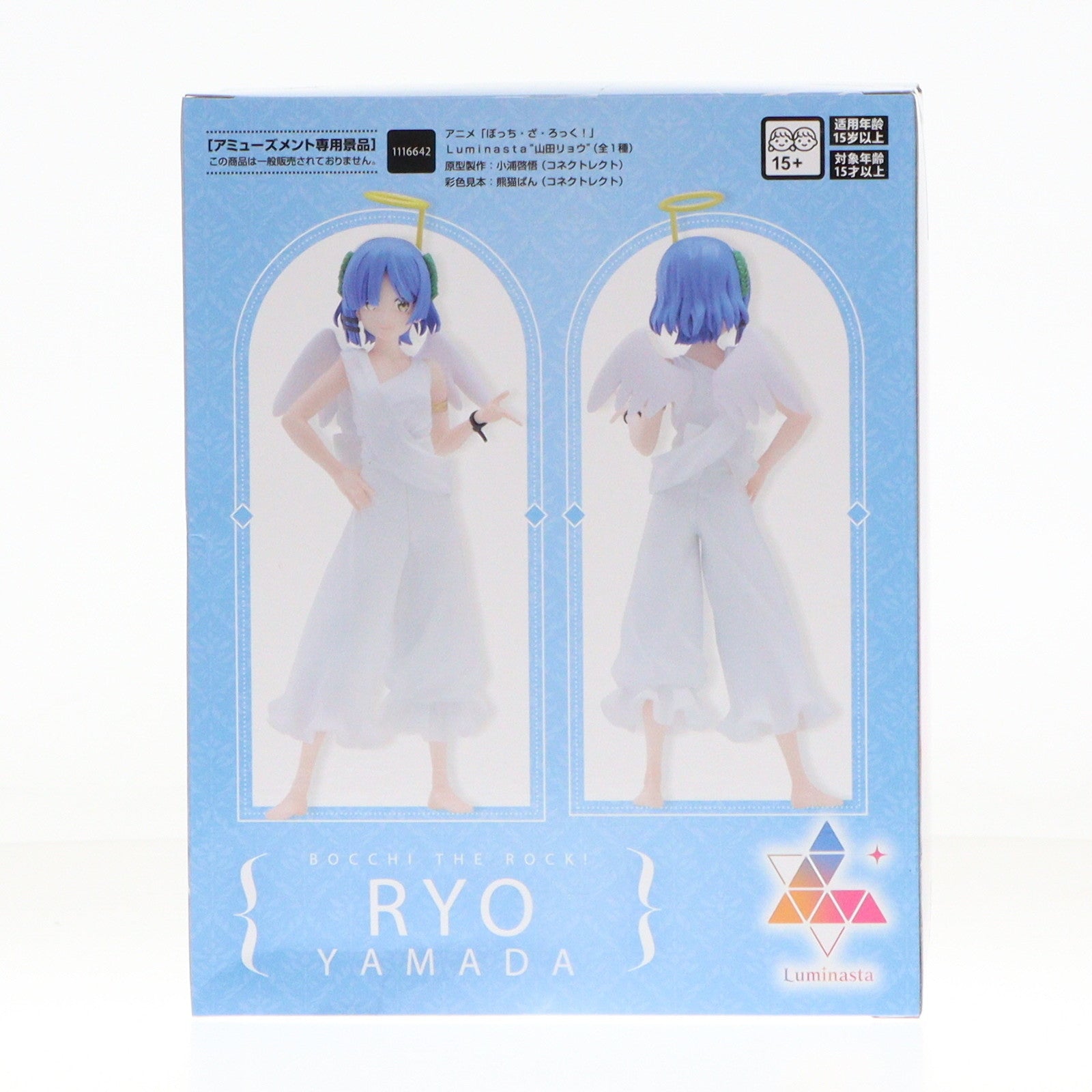 【中古即納】[FIG] 山田リョウ(やまだりょう) ぼっち・ざ・ろっく! Luminasta『山田リョウ』 フィギュア プライズ(1116642) セガ(20250228)