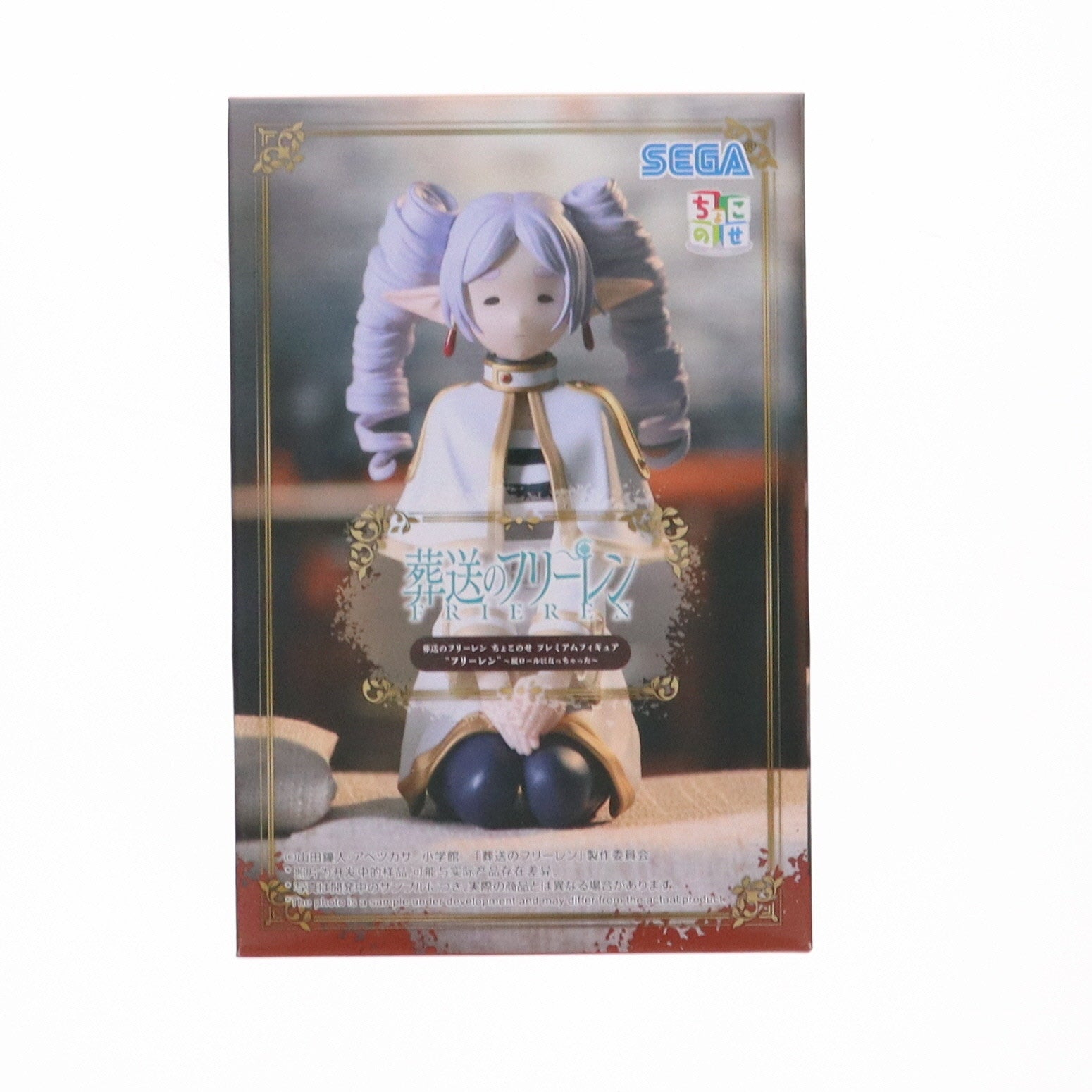 【中古即納】[FIG] フリーレン 葬送のフリーレン ちょこのせプレミアムフィギュア『フリーレン』～縦ロールになっちゃった～ プライズ(1117463) セガ(20250430)