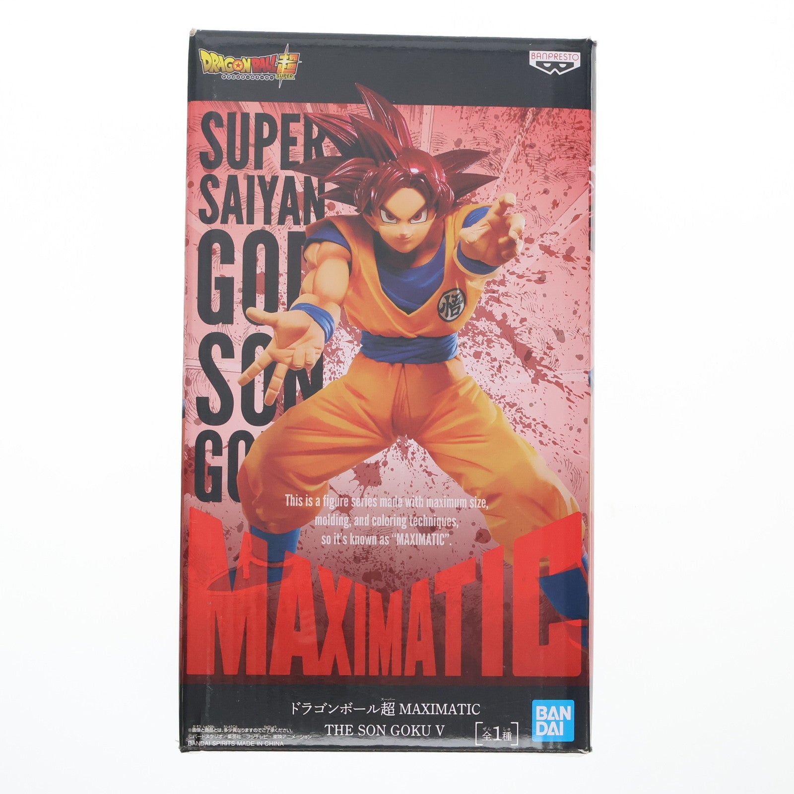 【中古即納】[FIG] 超サイヤ人ゴッド孫悟空 ドラゴンボール超(スーパー) MAXIMATIC THE SON GOKU V フィギュア プライズ(82703) バンプレスト(20210110)