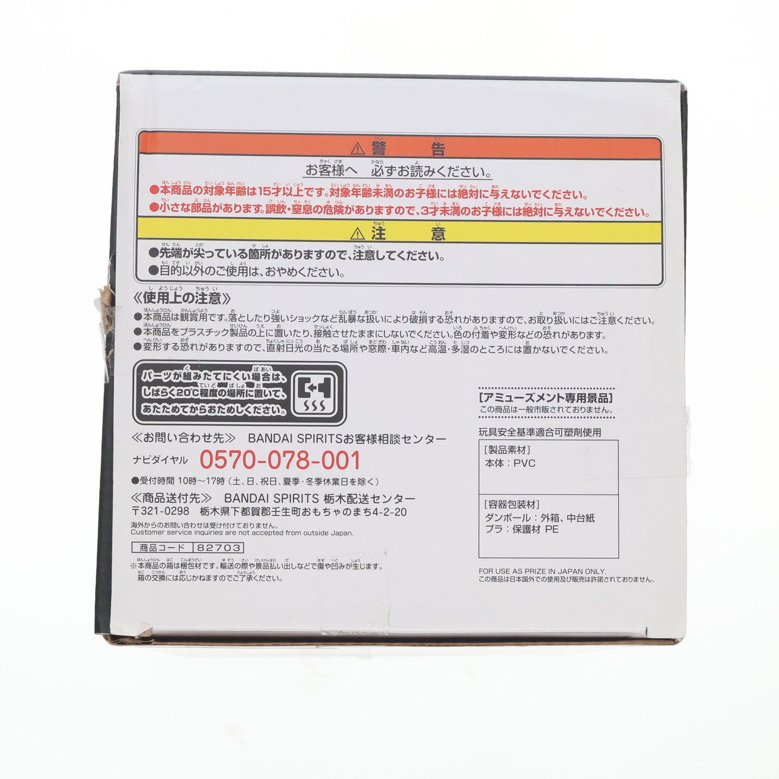 【中古即納】[FIG] 超サイヤ人ゴッド孫悟空 ドラゴンボール超(スーパー) MAXIMATIC THE SON GOKU V フィギュア プライズ(82703) バンプレスト(20210110)