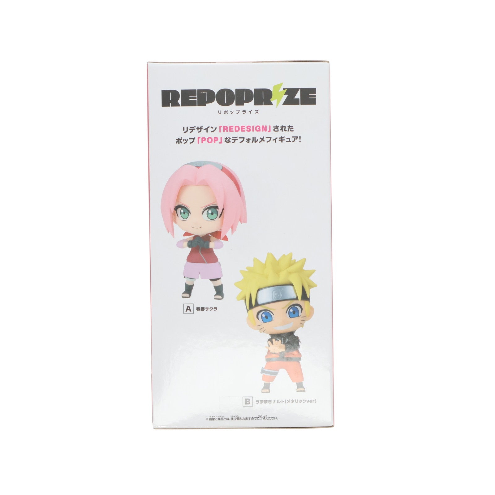 【中古即納】[FIG] 春野サクラ(はるのさくら) NARUTO-ナルト- 疾風伝 REPOPRIZE 春野サクラ&うずまきナルト フィギュア プライズ(2713402) バンプレスト(20241220)