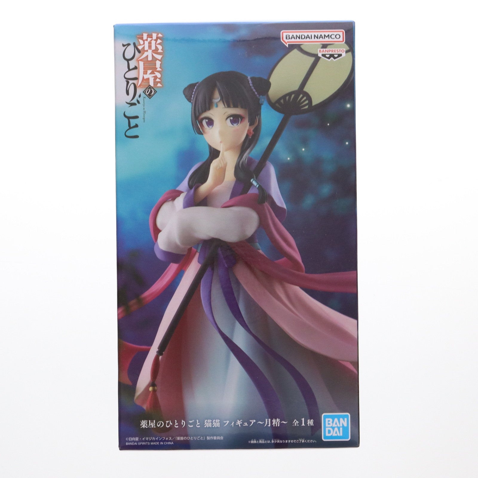 【中古即納】[FIG] 猫猫(まおまお) フィギュア～月精～ 薬屋のひとりごと プライズ(2763852) バンプレスト(20250313)