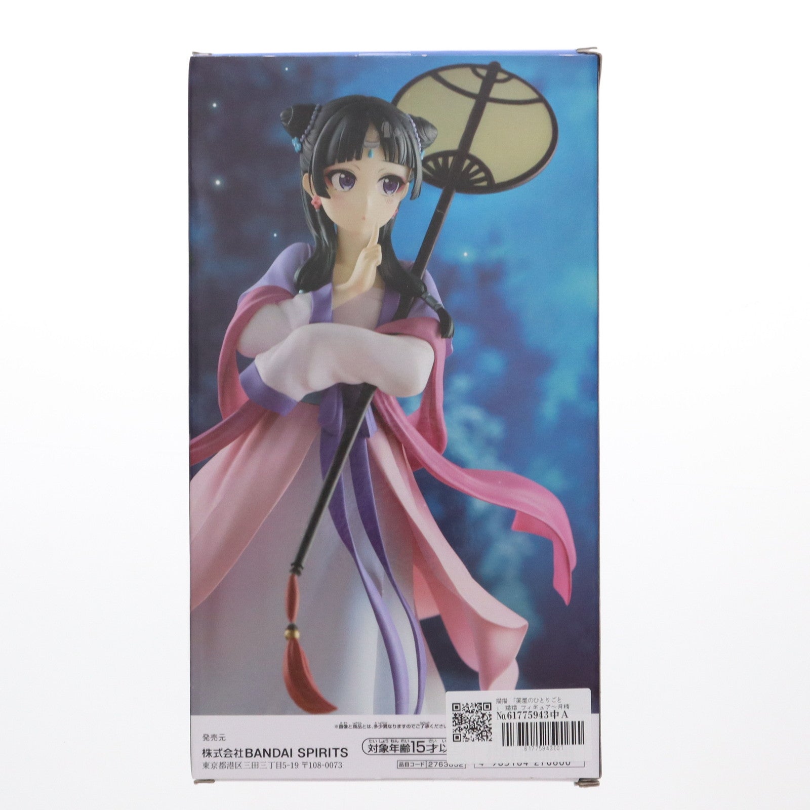 【中古即納】[FIG] 猫猫(まおまお) フィギュア～月精～ 薬屋のひとりごと プライズ(2763852) バンプレスト(20250313)
