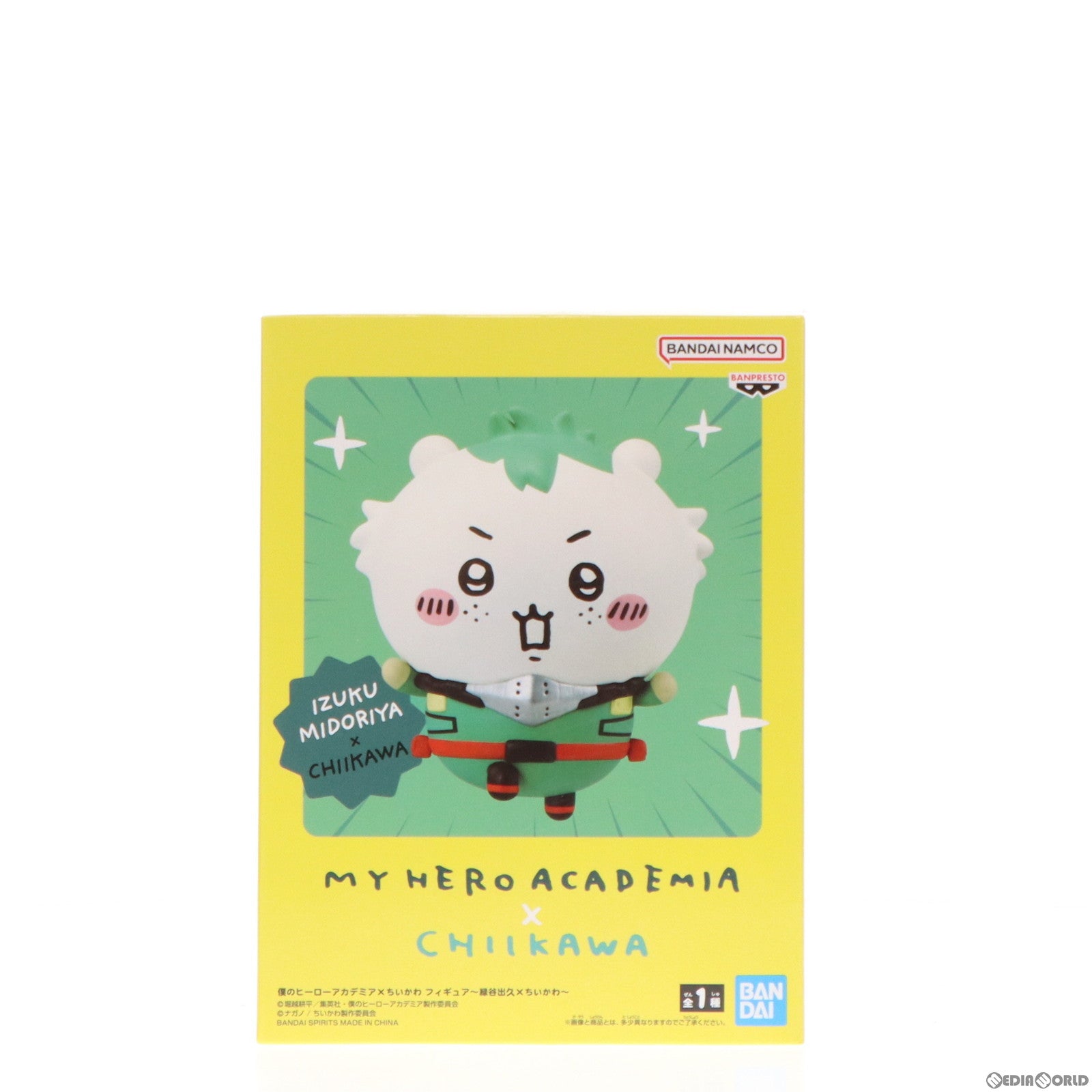 【中古即納】[FIG] 緑谷出久×ちいかわ(みどりやいずく) 僕のヒーローアカデミア×ちいかわ なんか小さくてかわいいやつ フィギュア～緑谷出久×ちいかわ～ プライズ(2696210) バンプレスト(20231231)