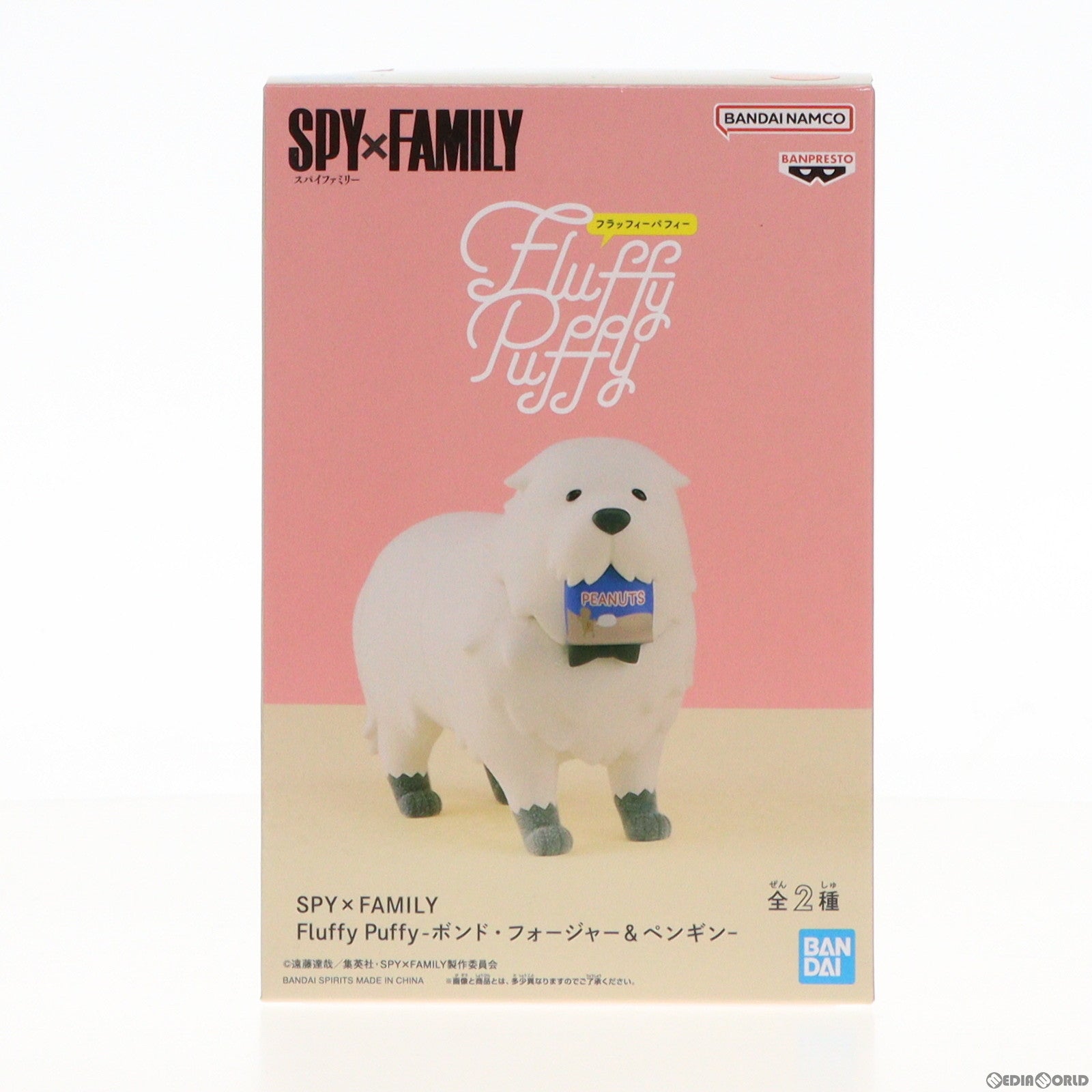 【中古即納】[FIG] ボンド・フォージャー SPY×FAMILY(スパイファミリー) Fluffy Puffy-ボンド・フォージャー&ペンギン- フィギュア プライズ(2686403) バンプレスト(20231231)