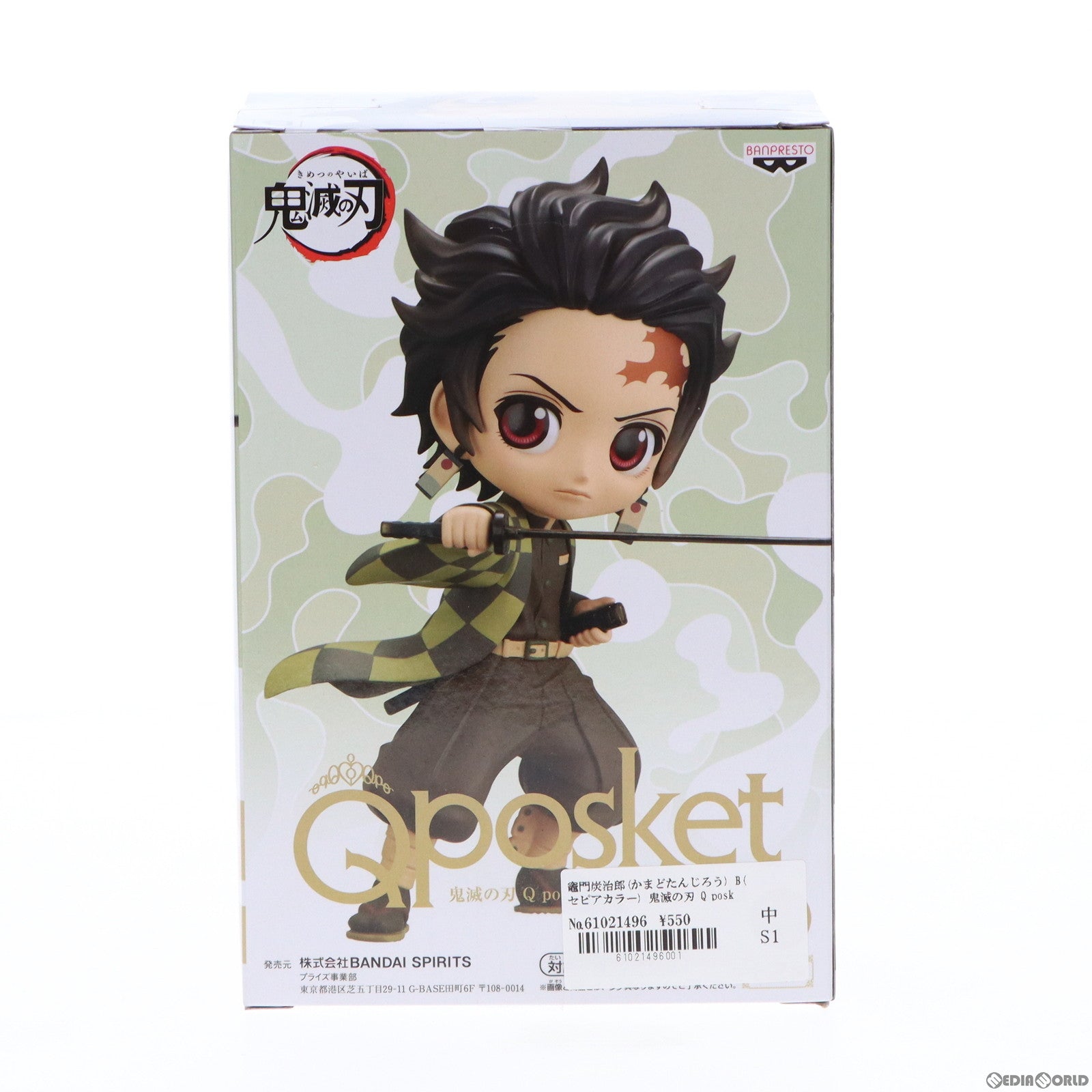 【中古即納】[FIG] 竈門炭治郎(かまどたんじろう) B(セピアカラー) 鬼滅の刃 Q posket-竈門炭治郎-III フィギュア プライズ(2588650) バンプレスト(20220131)