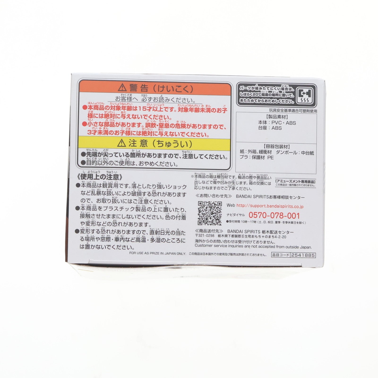 【中古即納】[FIG] 冨岡義勇(とみおかぎゆう) B(セピアカラー) 鬼滅の刃 Q posket-冨岡義勇- フィギュア プライズ(2541885) バンプレスト(20210531)