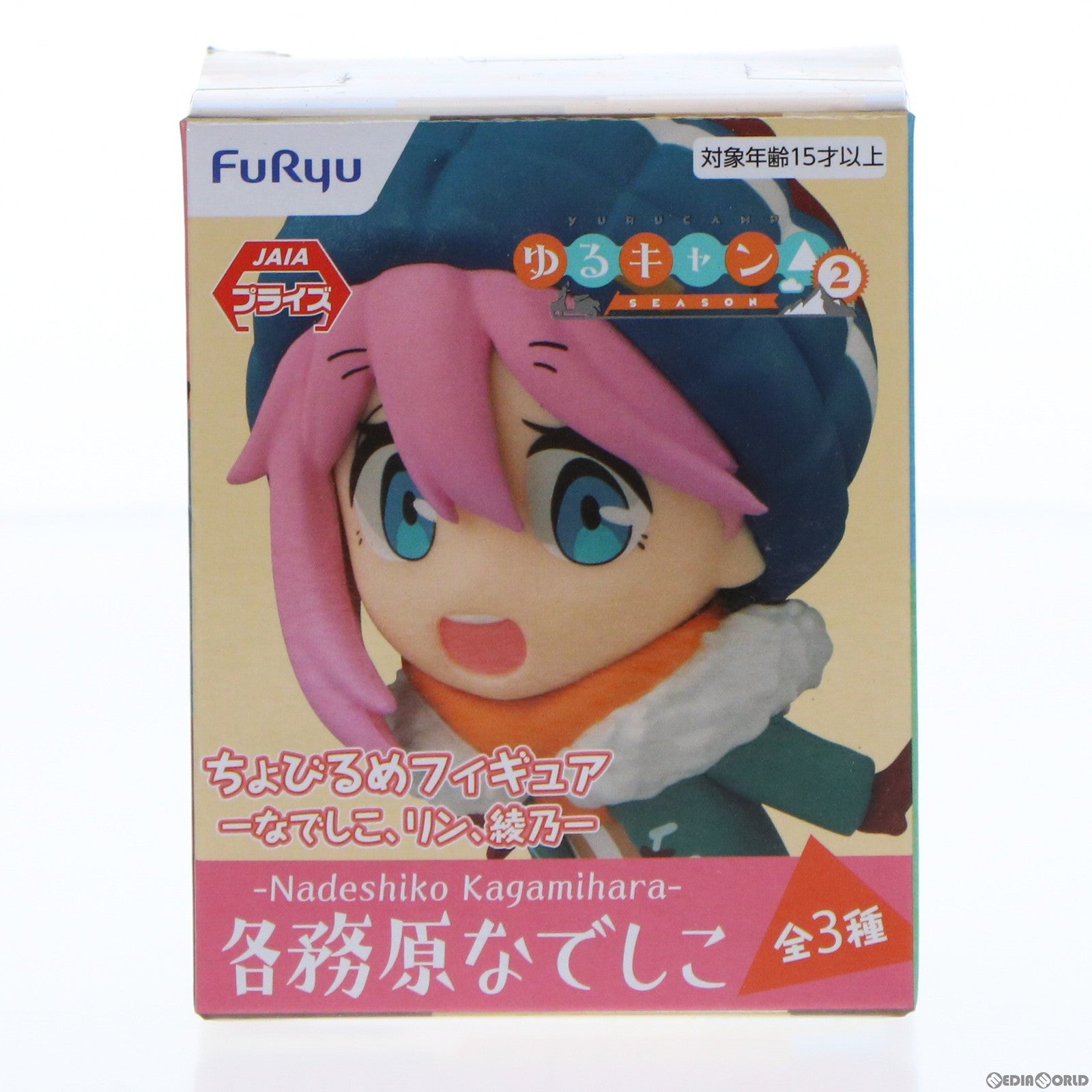 【中古即納】[FIG] 各務原なでしこ(かがみはらなでしこ) ちょびるめフィギュア-なでしこ、リン、綾乃- ゆるキャン△ SEASON2 プライズ(AMU-PRZ12577) フリュー(20211120)