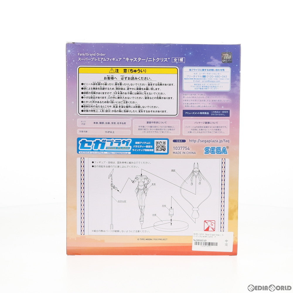【中古即納】[FIG] キャスター/ニトクリス スーパープレミアムフィギュア『キャスター/ニトクリス』 Fate/Grand Order(フェイト/グランドオーダー) プライズ(1037754) セガ(20200131)