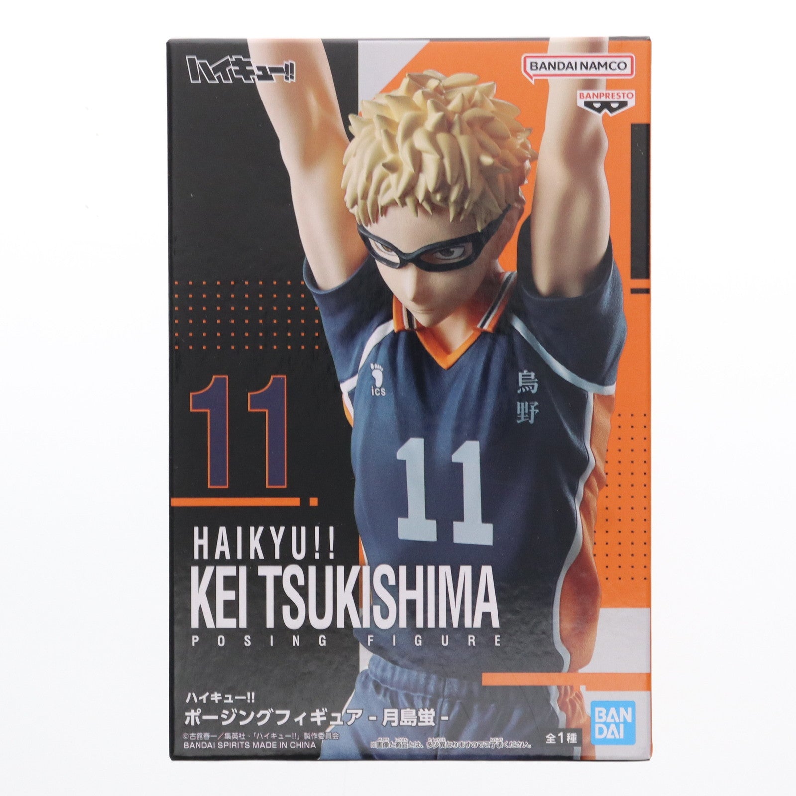 【中古即納】[FIG] 月島蛍(つきしまけい) ハイキュー!! ポージングフィギュア-月島蛍- プライズ(2711237) バンプレスト(20240831)