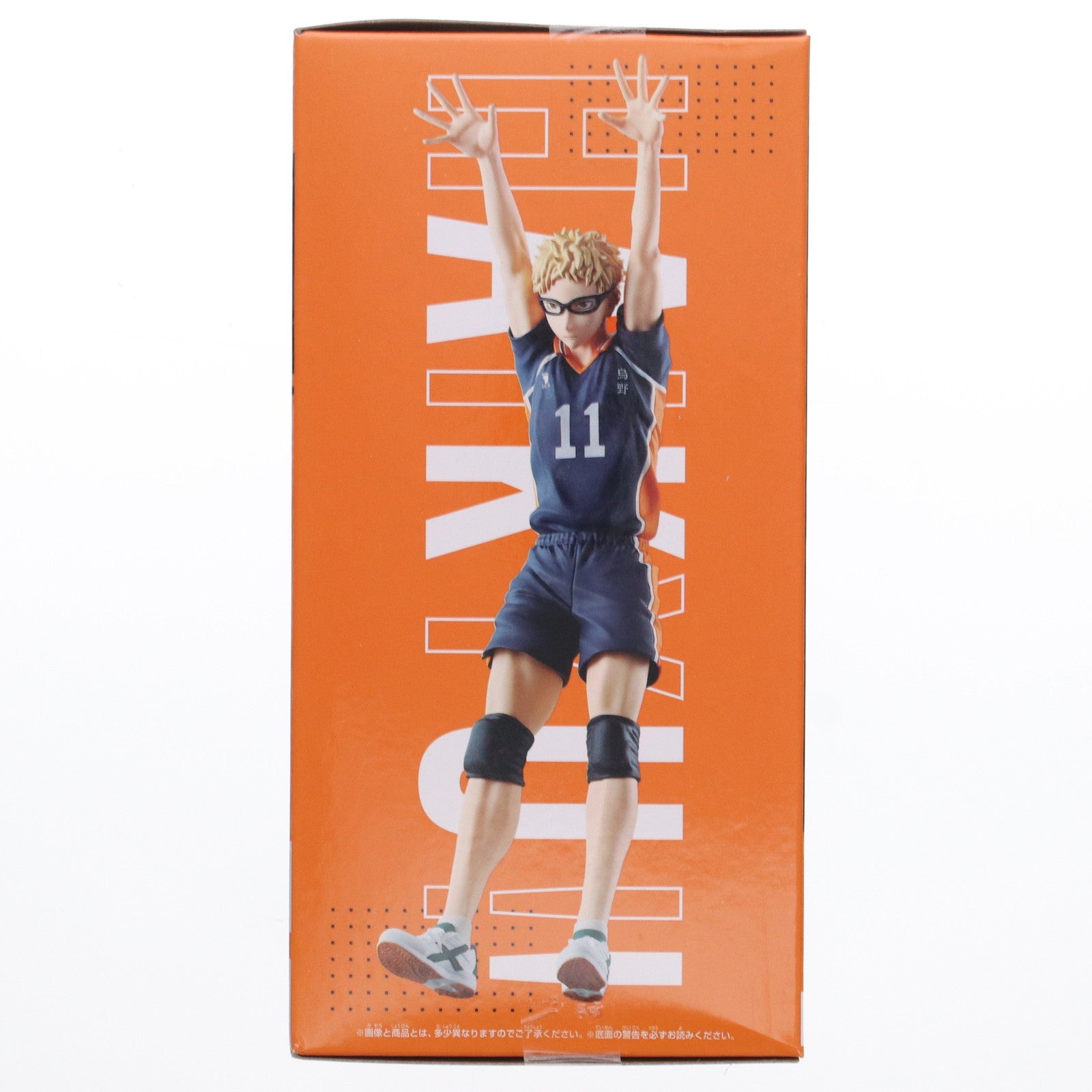 【中古即納】[FIG] 月島蛍(つきしまけい) ハイキュー!! ポージングフィギュア-月島蛍- プライズ(2711237) バンプレスト(20240831)