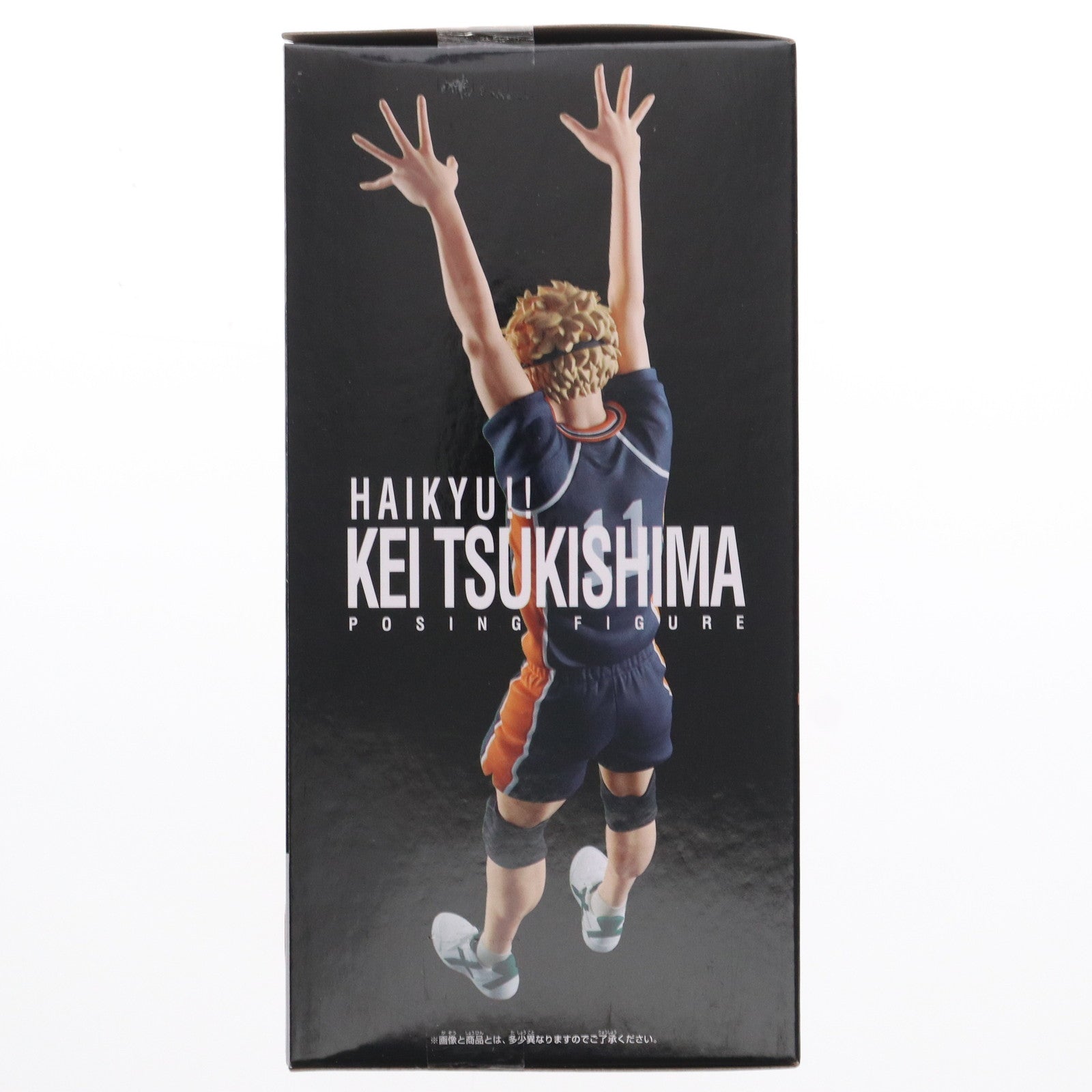 【中古即納】[FIG] 月島蛍(つきしまけい) ハイキュー!! ポージングフィギュア-月島蛍- プライズ(2711237) バンプレスト(20240831)