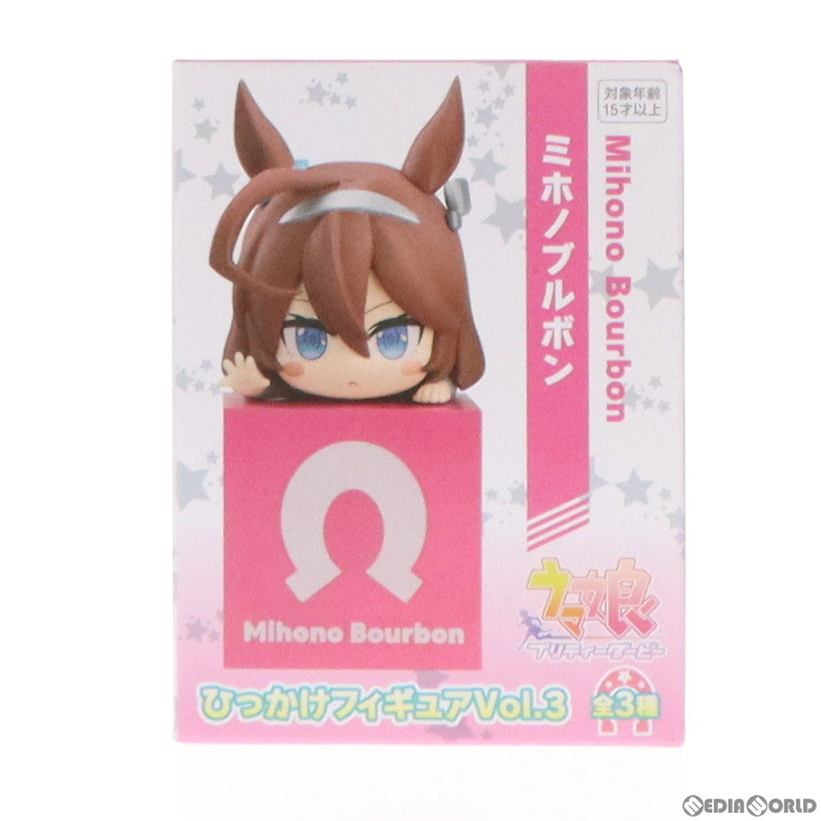 【中古即納】[FIG] ミホノブルボン ウマ娘 プリティーダービー ひっかけフィギュアVol.3 プライズ(AMU-PRZ13912) フリュー(20221130)