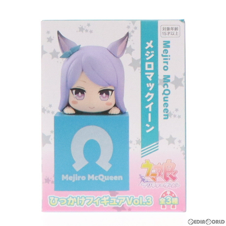 【中古即納】[FIG] メジロマックイーン ウマ娘 プリティーダービー ひっかけフィギュアVol.3 プライズ(AMU-PRZ13912) フリュー(20221130)