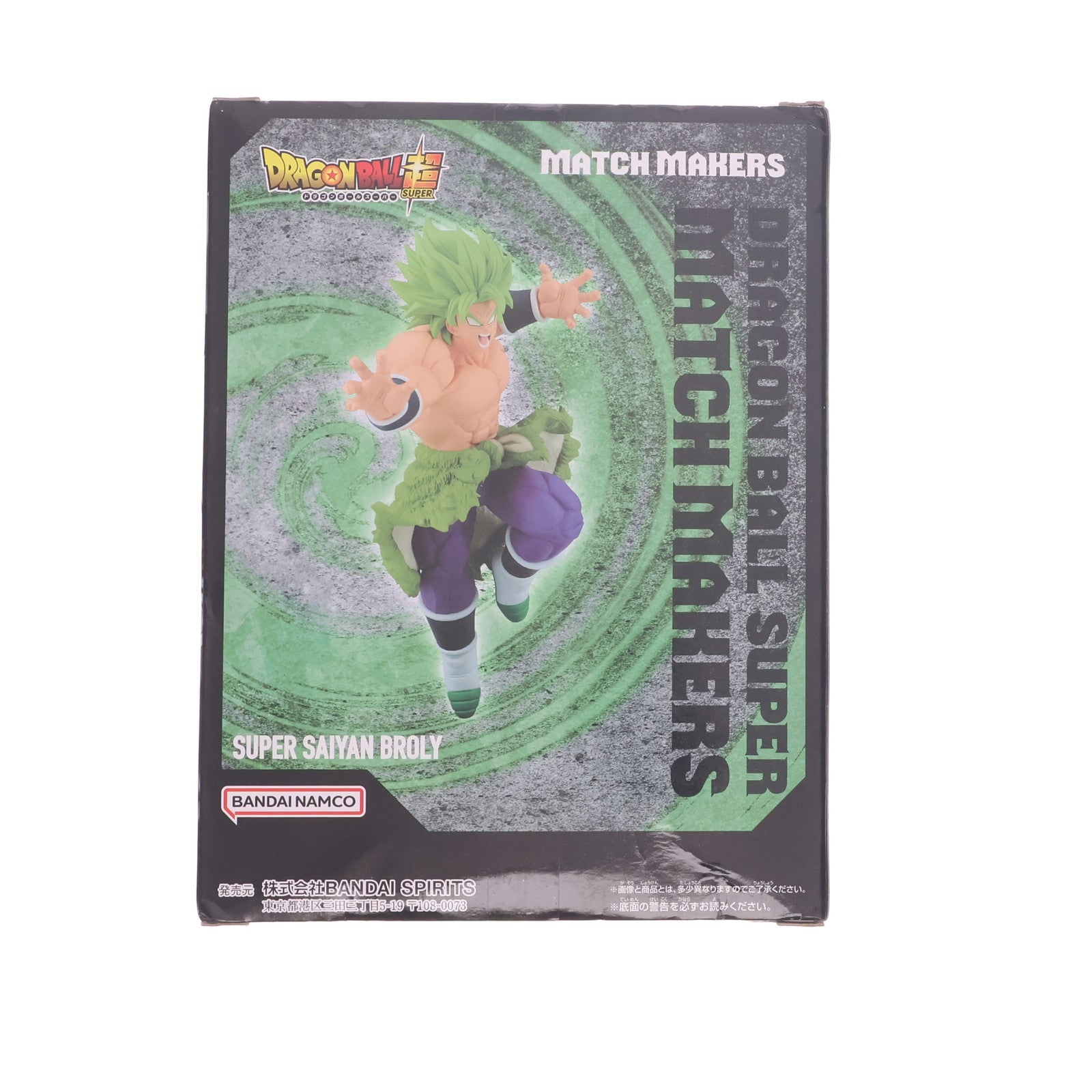 【中古即納】[FIG] 超サイヤ人ブ　　ー ドラゴンボール超(スーパー) MATCH MAKERS 超サイヤ人ブ　　ー(VS超サイヤ人ゴッド超サイヤ人ゴジータ) DRAGON BALL フィギュア プライズ(2713272) バンプレスト(20240810)