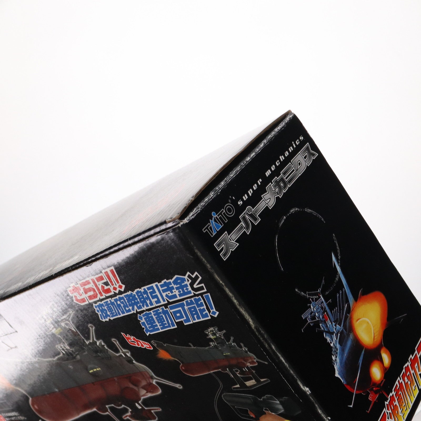 【中古即納】[FIG] 光る! 波動砲ヤマト 宇宙戦艦ヤマト 1/665 スーパーメカニクス フィギュア プライズ タイトー(20101202)