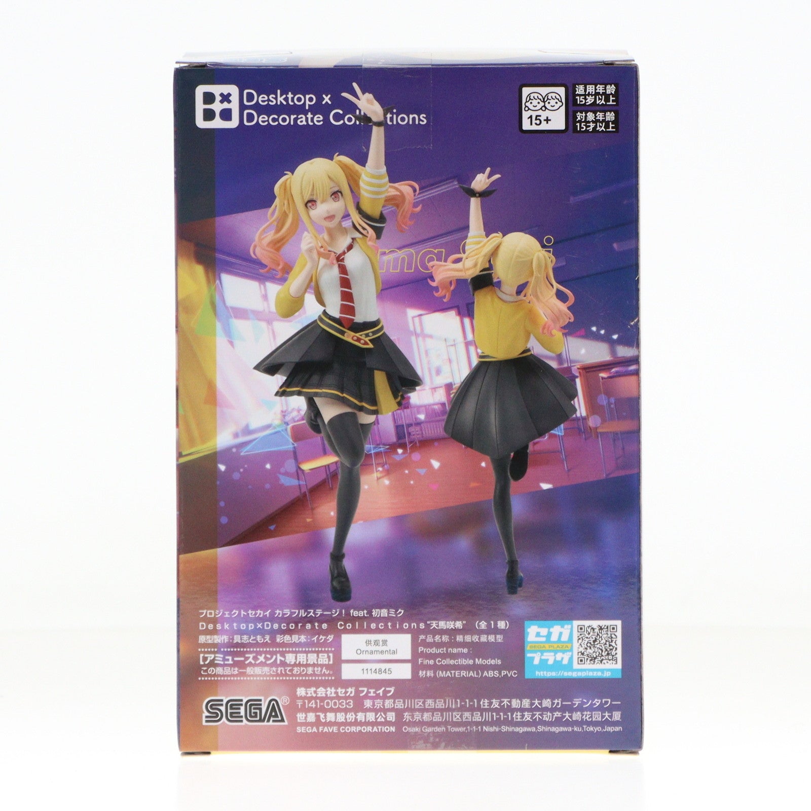 【中古即納】[FIG] 天馬咲希(てんまさき) プロジェクトセカイ カラフルステージ! feat. 初音ミク Desktop×Decorate Collections『天馬咲希』 フィギュア プライズ(1114845) セガ(20250220)