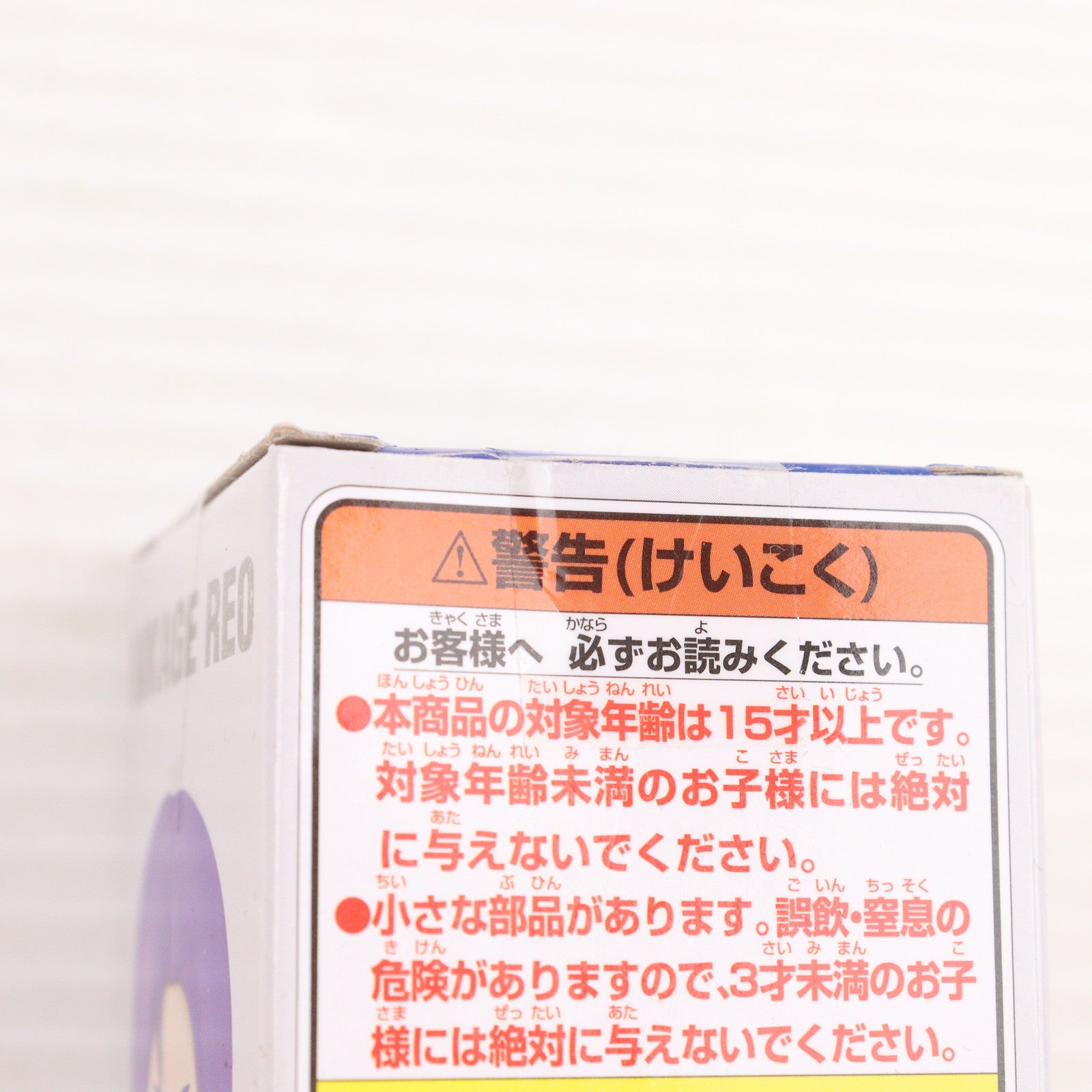 【中古即納】[FIG] ナムコ限定 御影玲王(みかげれお) おすわりフィギュア vol.2 ブルーロック プライズ(2620853) バンプレスト(20230217)
