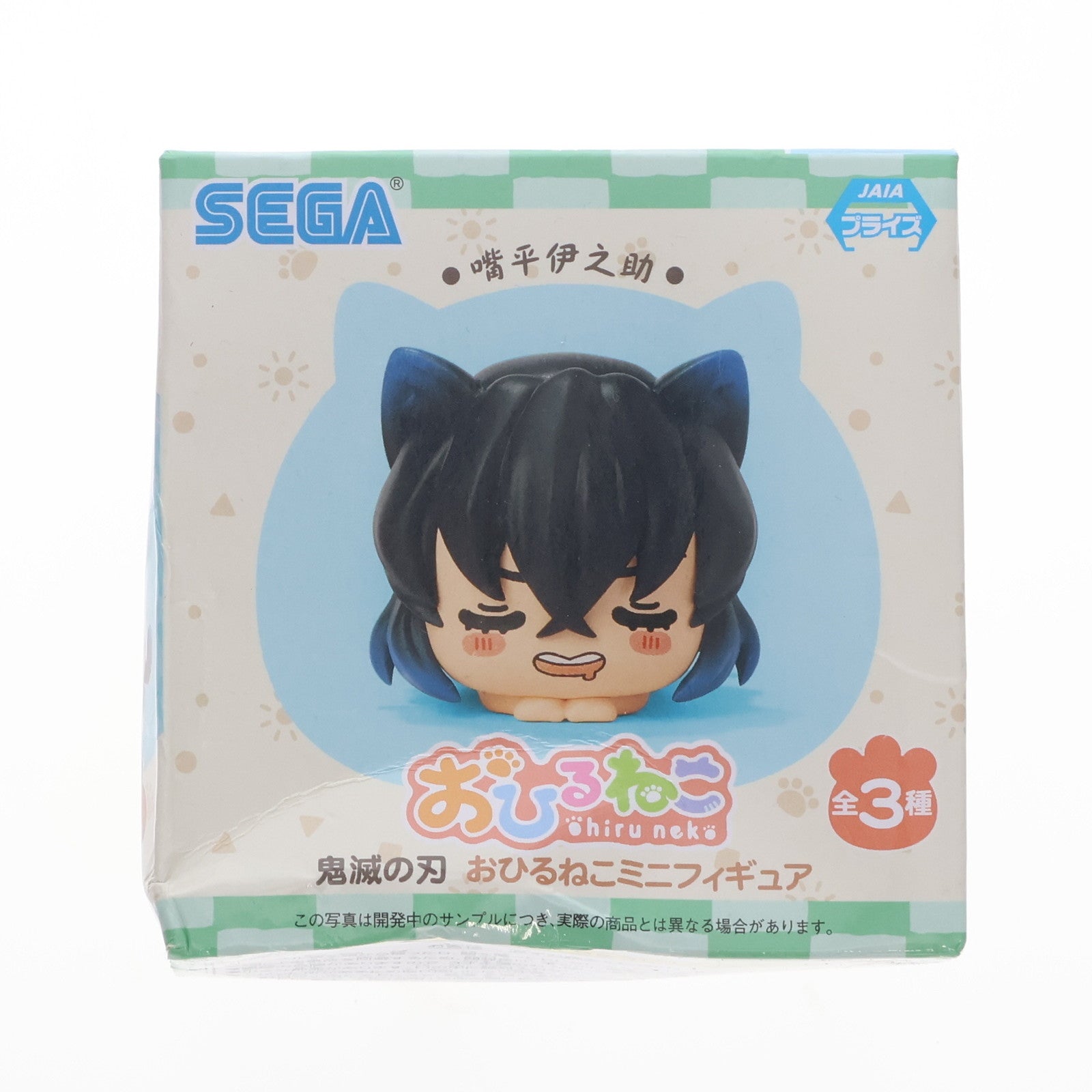 【中古即納】[FIG] 嘴平伊之助(はしびらいのすけ) 鬼滅の刃 おひるねこミニフィギュア プライズ(1045450) セガ(20201130)
