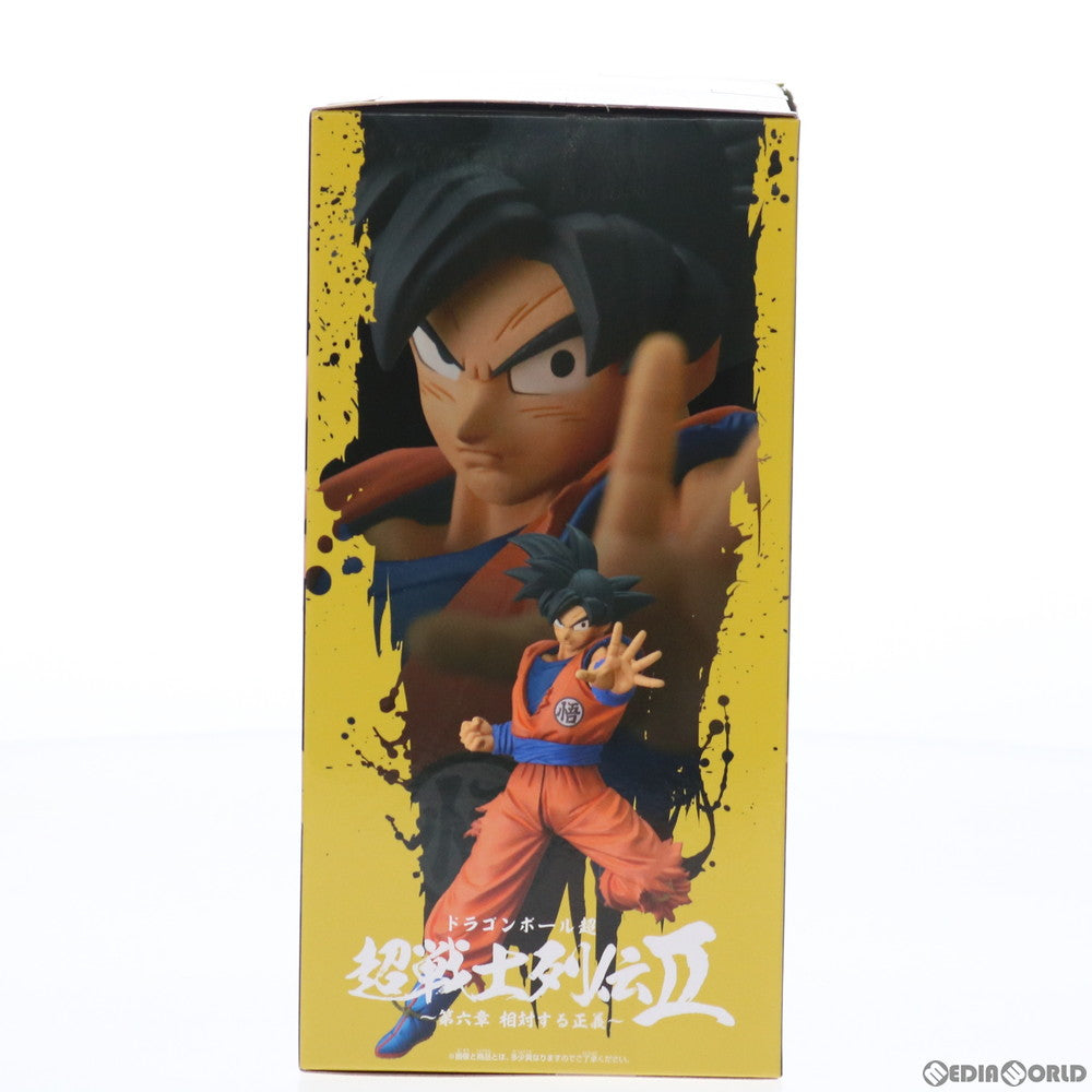 【中古即納】[FIG] 孫悟空 ドラゴンボール超(スーパー) 超戦士列伝II～第六章 相対する正義～ フィギュア プライズ(2491843) バンプレスト(20210720)