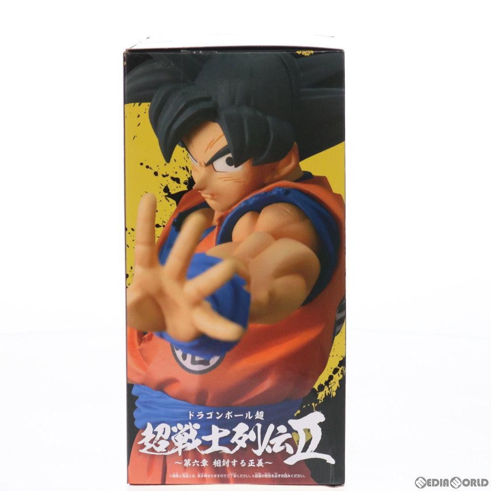 【中古即納】[FIG] 孫悟空 ドラゴンボール超(スーパー) 超戦士列伝II～第六章 相対する正義～ フィギュア プライズ(2491843) バンプレスト(20210720)