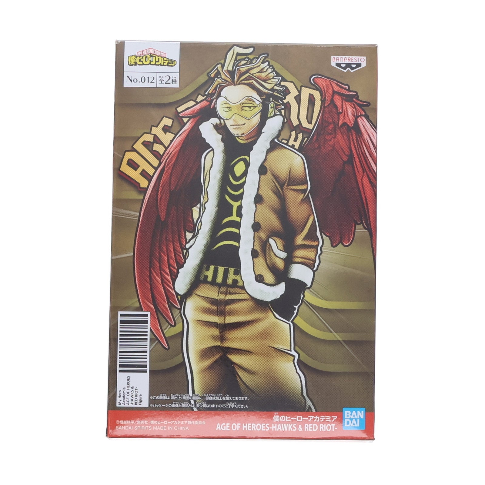 【中古即納】[FIG] ホークス 僕のヒーローアカデミア AGE OF HEROES-HAWKS&RED RIOT- フィギュア プライズ(82457) バンプレスト(20210220)