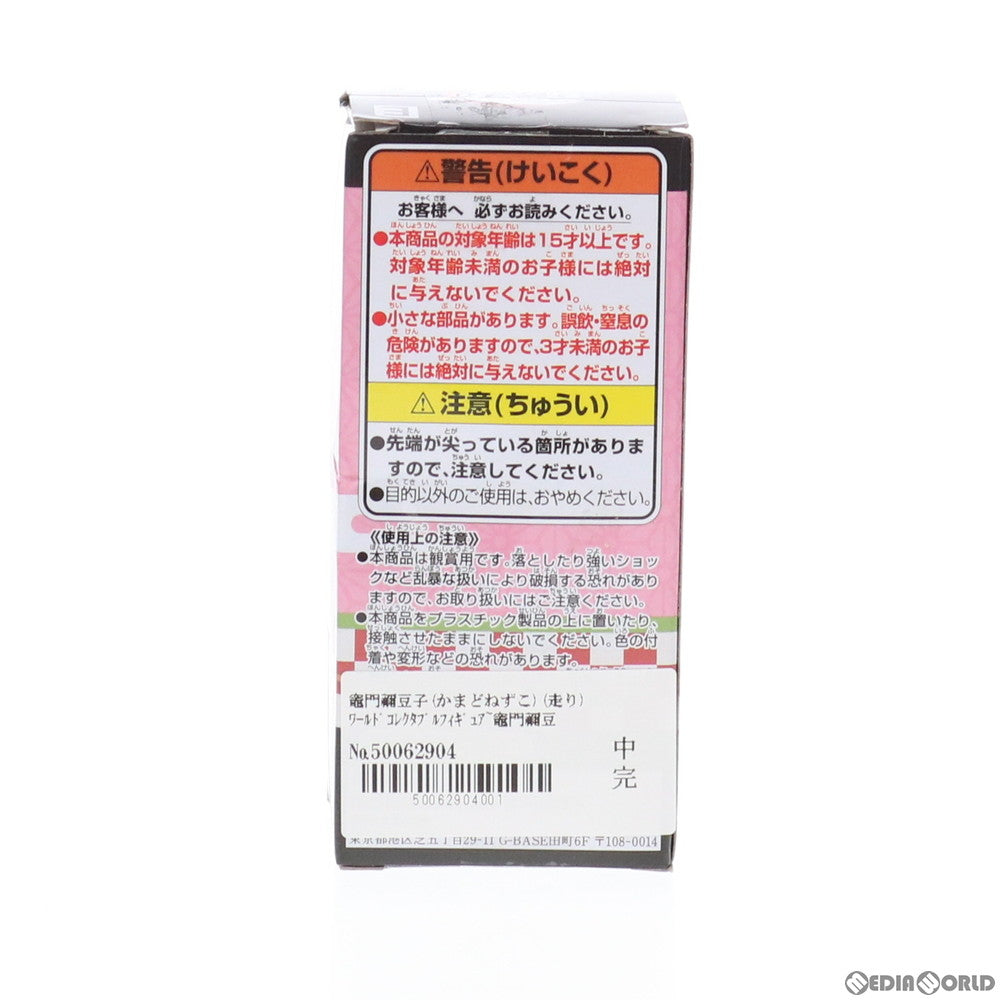 【中古即納】[FIG] 竈門禰豆子(走り)(かまどねずこ) ワールドコレクタブルフィギュア～竈門禰豆子コレクション～ 鬼滅の刃 プライズ(82766) バンプレスト(20210220)
