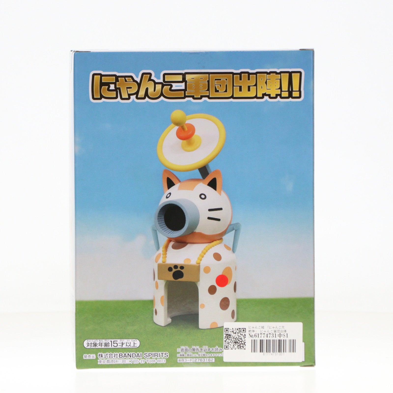【中古即納】[FIG] にゃんこ城 にゃんこ大戦争 にゃんこ軍団出陣フィギュア～超極ネコ祭～vol.2 プライズ(2763162) バンプレスト(20250320)