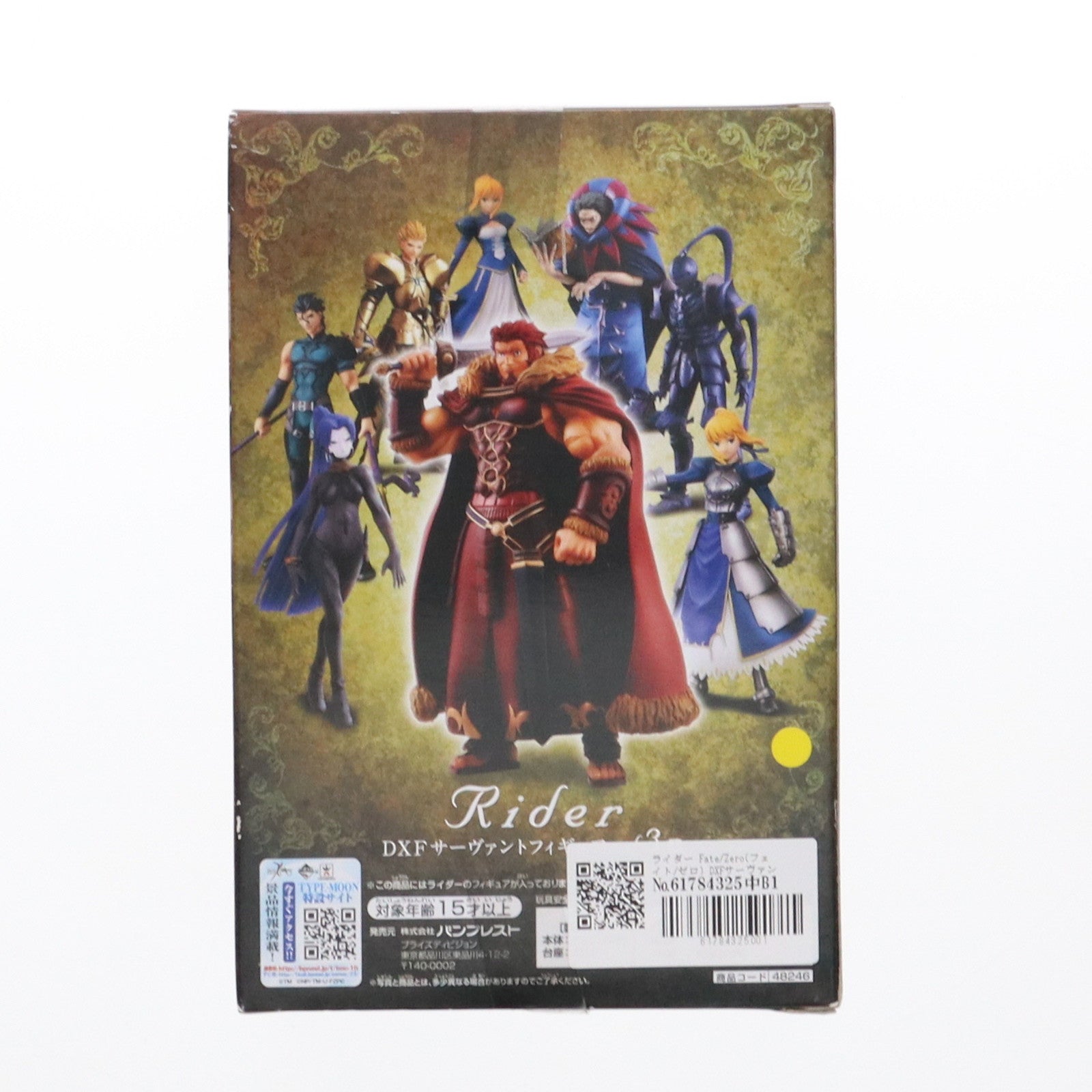【中古即納】[FIG] ライダー Fate/Zero(フェイト/ゼロ) DXFサーヴァントフィギュア vol.3 プライズ(48246) バンプレスト(20130131)