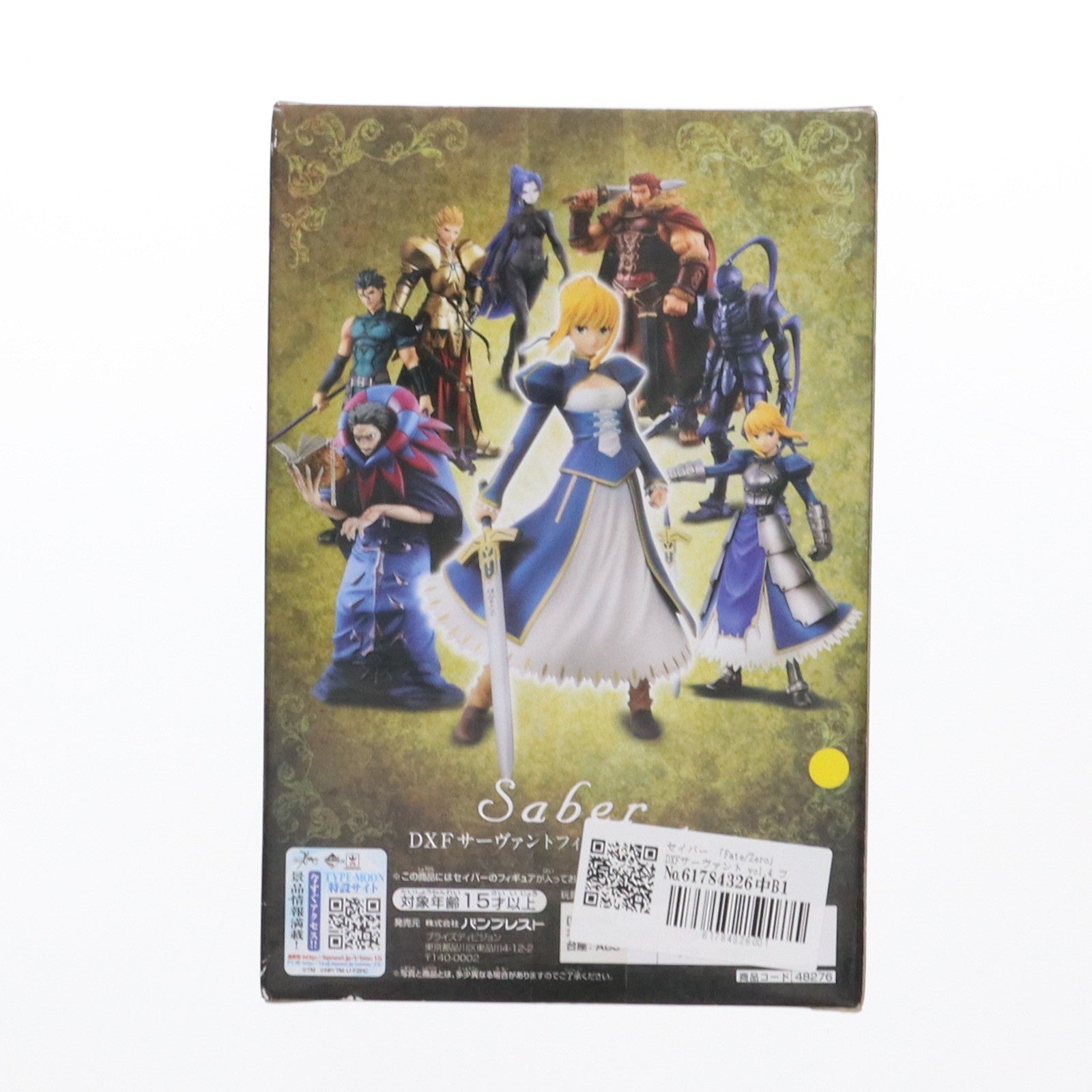 【中古即納】[FIG] セイバー Fate/Zero(フェイト/ゼロ) DXFサーヴァントフィギュア vol.4 プライズ(48276) バンプレスト(20130228)