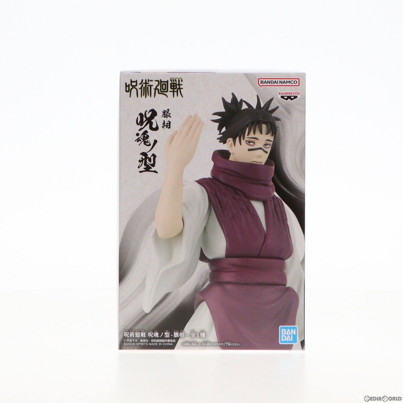 【中古即納】[FIG] 脹相(ちょうそう) 呪術廻戦 呪魂ノ型-脹相- フィギュア プライズ(2621650) バンプレスト(20231031)