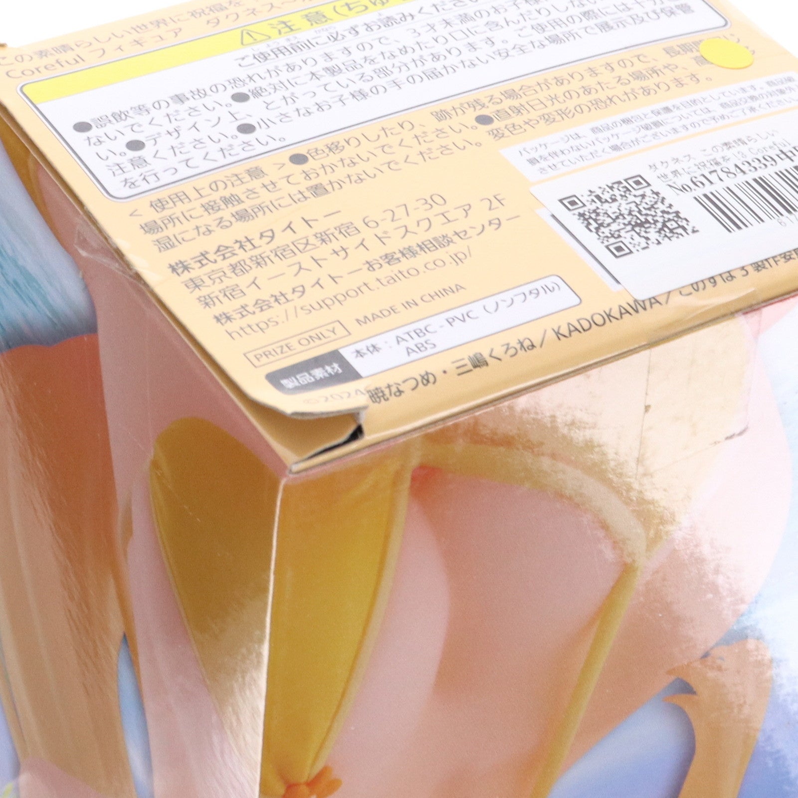 【中古即納】[FIG] ダクネス この素晴らしい世界に祝福を!3 Coreful フィギュア ダクネス～水着ver.～ プライズ(451792100) タイトー(20250220)