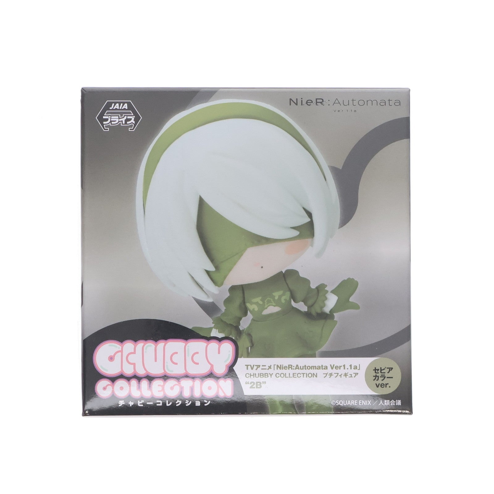 【中古即納】[FIG] 2B(セピアカラー) NieR:Automata(ニーア オートマタ) Ver1.1a CHUBBY COLLECTION プチフィギュア プライズ(1107110) セガ(20240920)