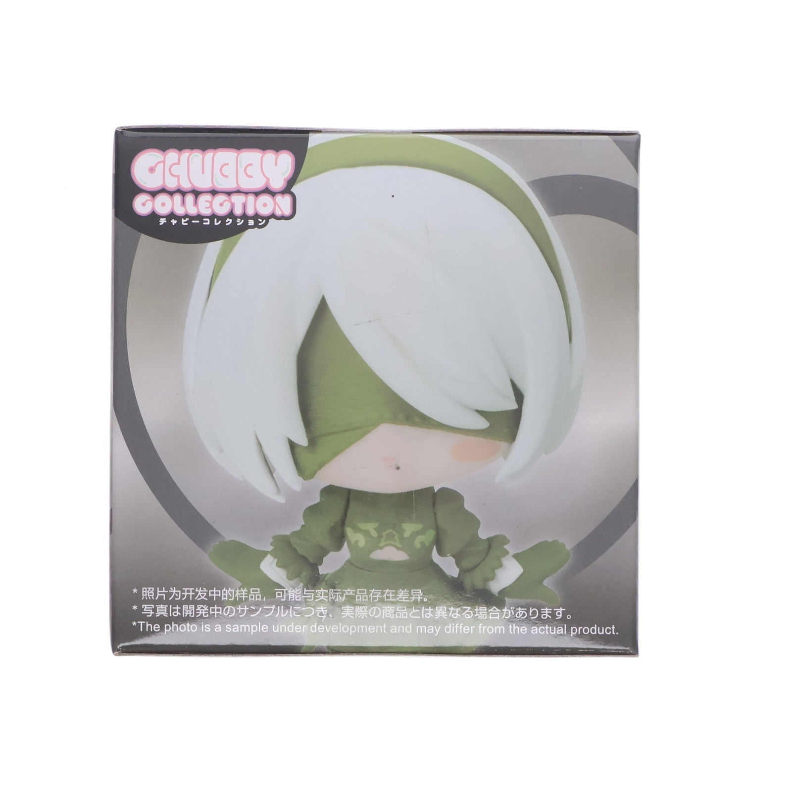 【中古即納】[FIG] 2B(セピアカラー) NieR:Automata(ニーア オートマタ) Ver1.1a CHUBBY COLLECTION プチフィギュア プライズ(1107110) セガ(20240920)