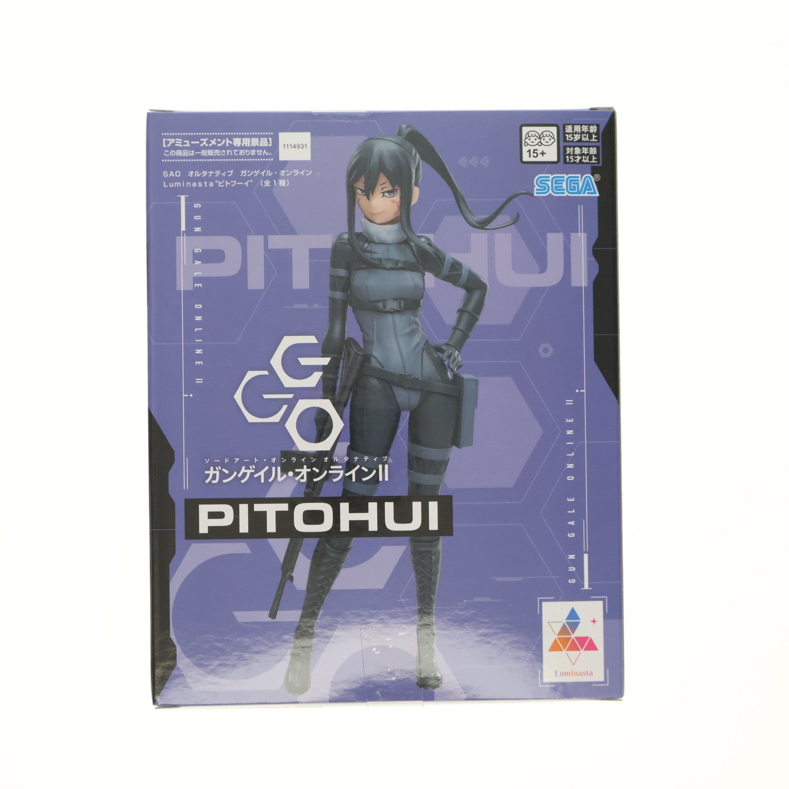 【中古即納】[FIG] ピトフーイ ソードアート・オンライン オルタナティブ ガンゲイル・オンライン Luminasta『ピトフーイ』 フィギュア プライズ(1114931) セガ(20241210)