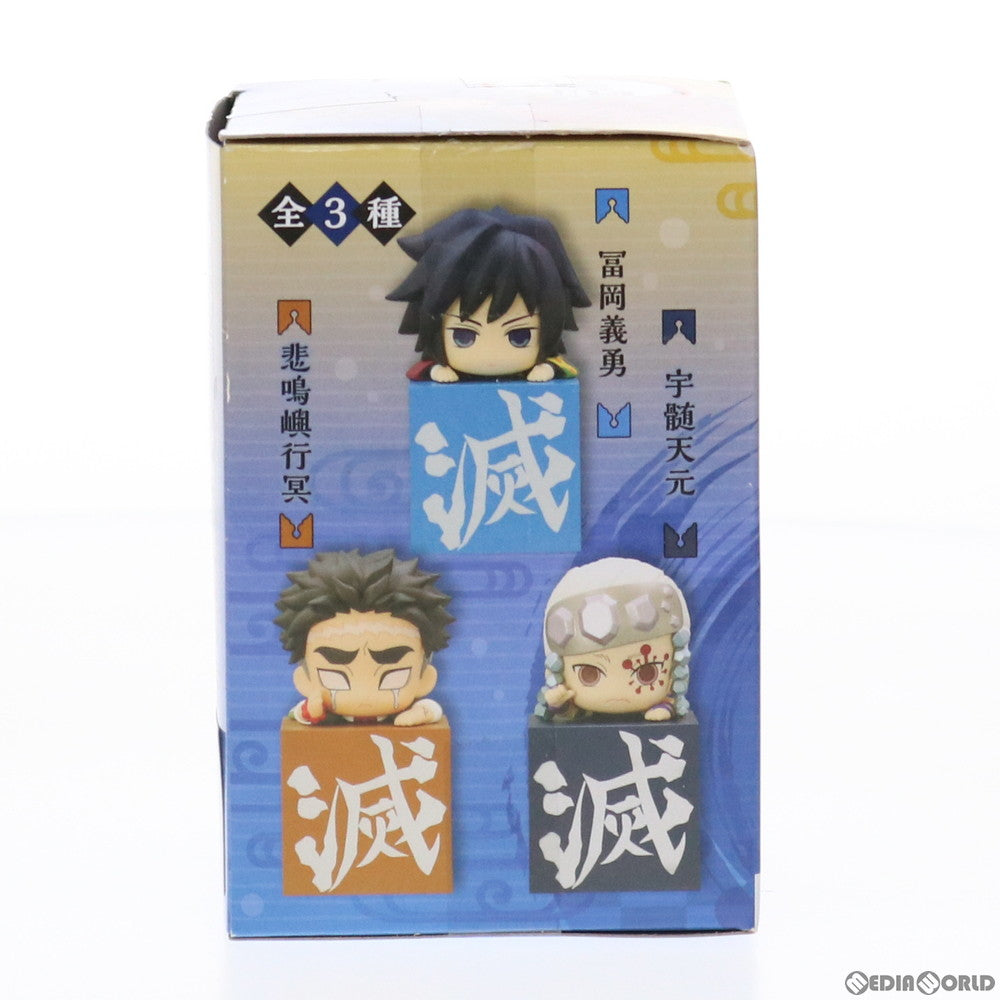 【中古即納】[FIG] 冨岡義勇(とみおかぎゆう) 鬼滅の刃 ひっかけフィギュア-柱3- プライズ(AMU-PRZ12123/PRZ12636) フリュー(20210131)