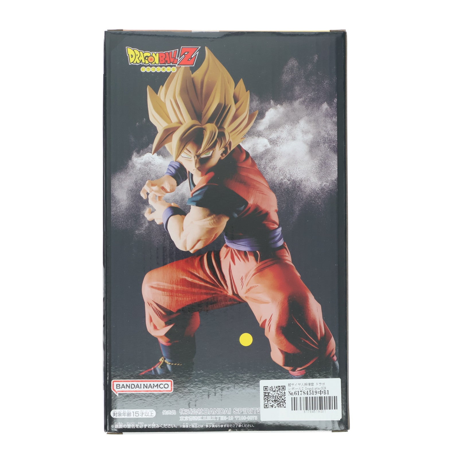 【中古即納】[FIG] 超サイヤ人孫悟空 ドラゴンボールZ Grandista-SON GOKU- フィギュア プライズ(2739494) バンプレスト(20250310)