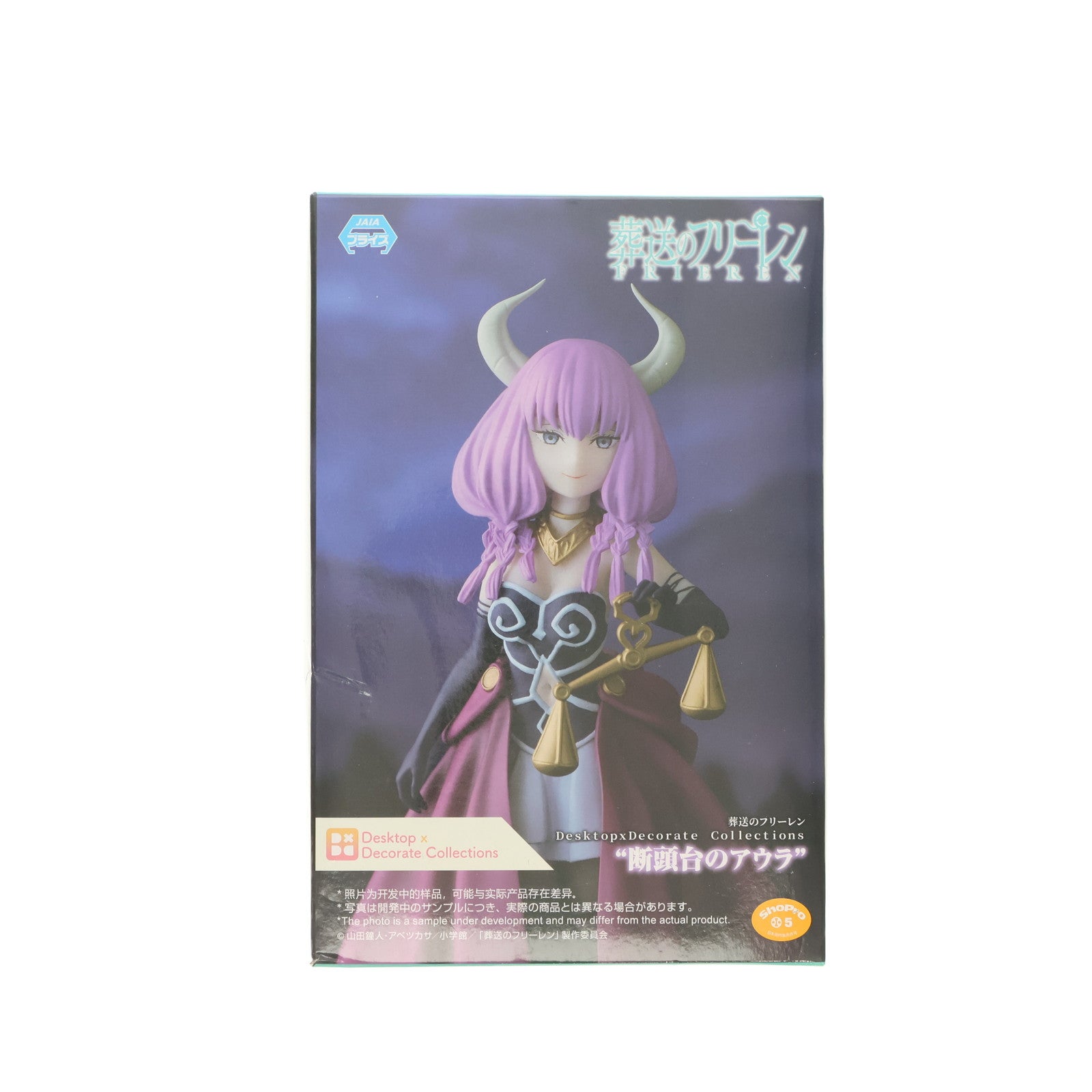 【中古即納】[FIG] 断頭台のアウラ 葬送のフリーレン Desktop×Decorate Collections『断頭台のアウラ』 フィギュア プライズ(1113622) セガ(20240920)