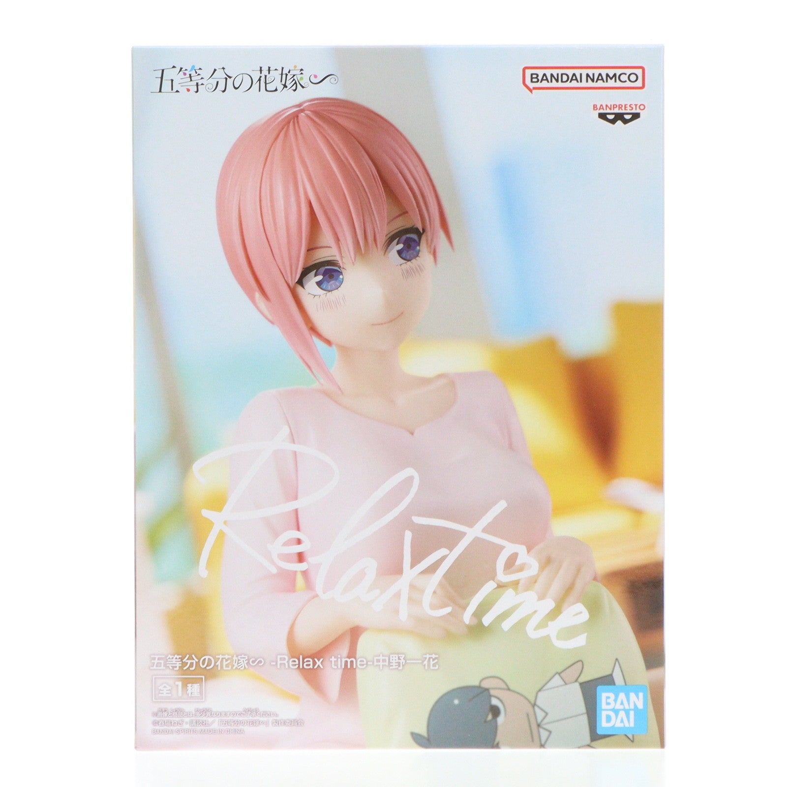 【中古即納】[FIG] 中野一花(なかのいちか) 五等分の花嫁∽ -Relax time-中野一花 フィギュア プライズ(2716494) バンプレスト(20240731)
