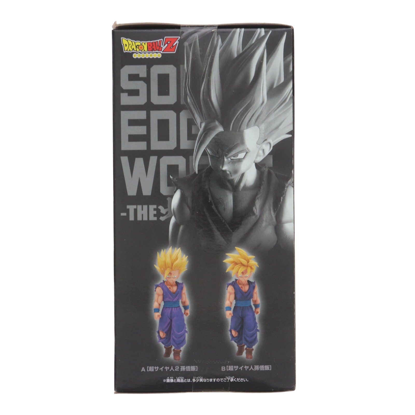 【中古即納】[FIG] 超サイヤ人2孫悟飯 ドラゴンボールZ SOLID EDGE WORKS-THE出陣-5 フィギュア プライズ(2609241) バンプレスト(20220531)