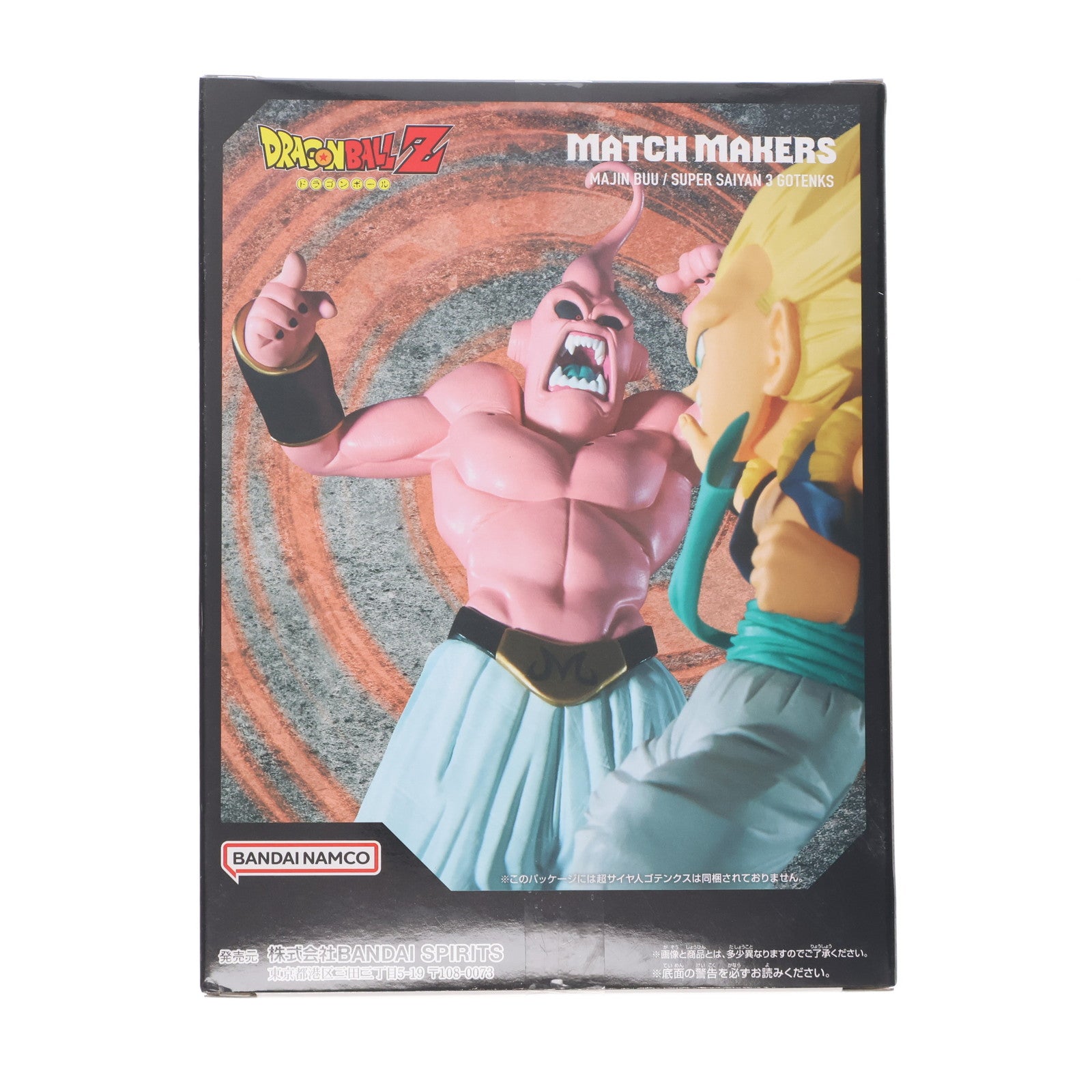 【中古即納】[FIG] 魔人ブウ ドラゴンボールZ MATCH MAKERS 魔人ブウ(VS超サイヤ人3ゴテンクス) フィギュア プライズ(2729339) バンプレスト(20250320)
