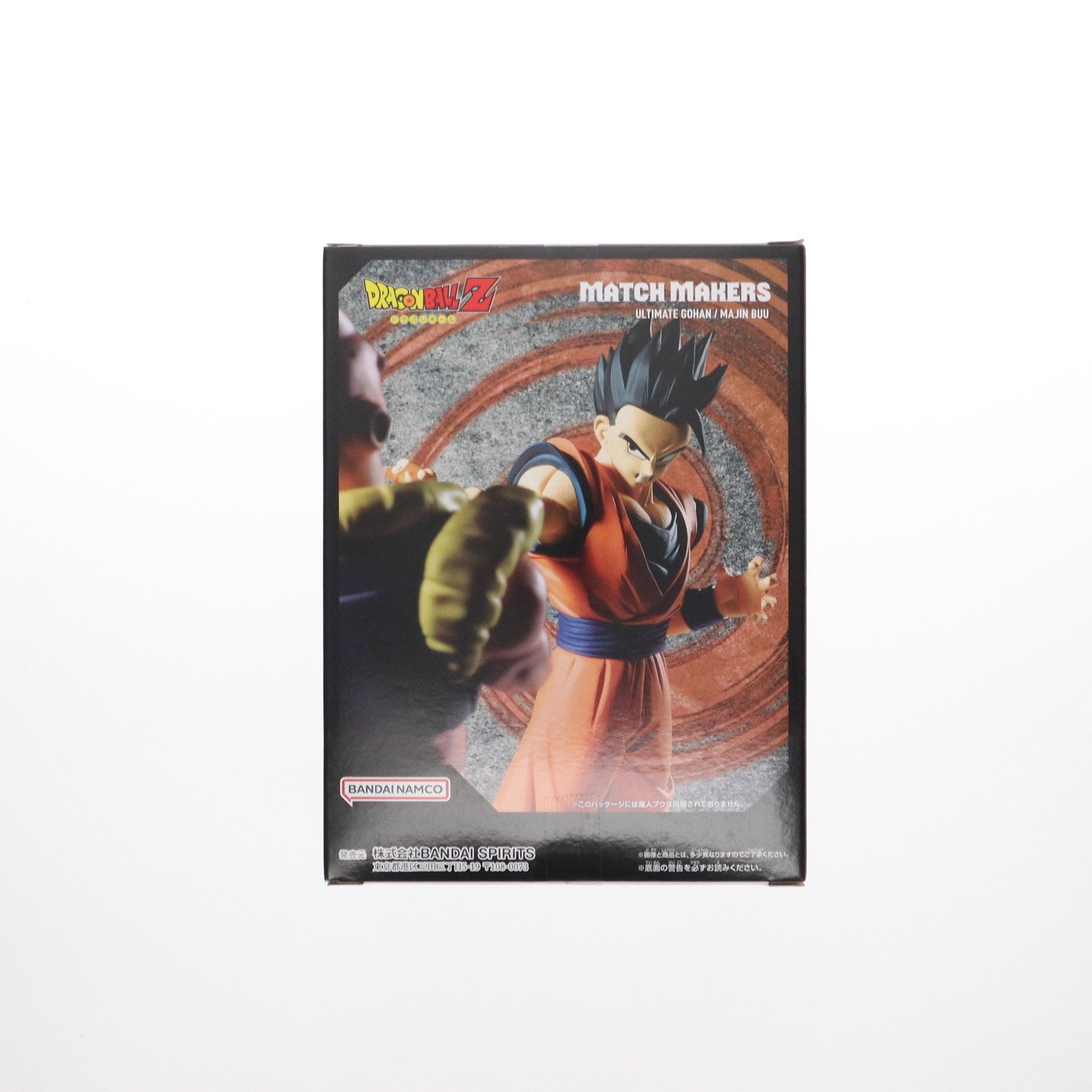 【中古即納】[FIG] アルティメット悟飯 ドラゴンボールZ MATCH MAKERS アルティメット悟飯(VS魔人ブウ) DRAGON BALL フィギュア プライズ(2729360) バンプレスト(20250420)