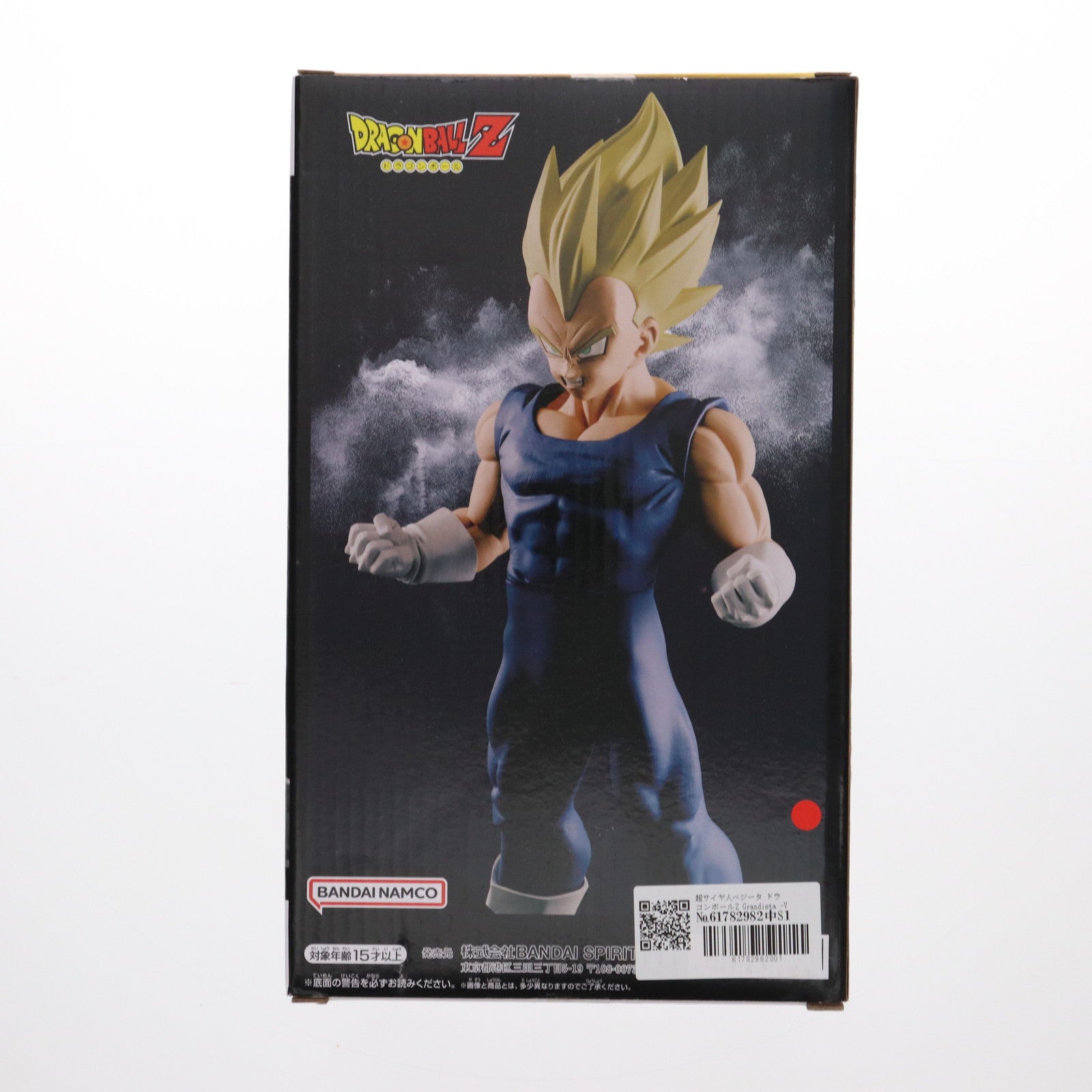 【中古即納】[FIG] 超サイヤ人ベジータ ドラゴンボールZ Grandista -VEGETA- DRAGON BALL フィギュア プライズ(2739496) バンプレスト(20250430)
