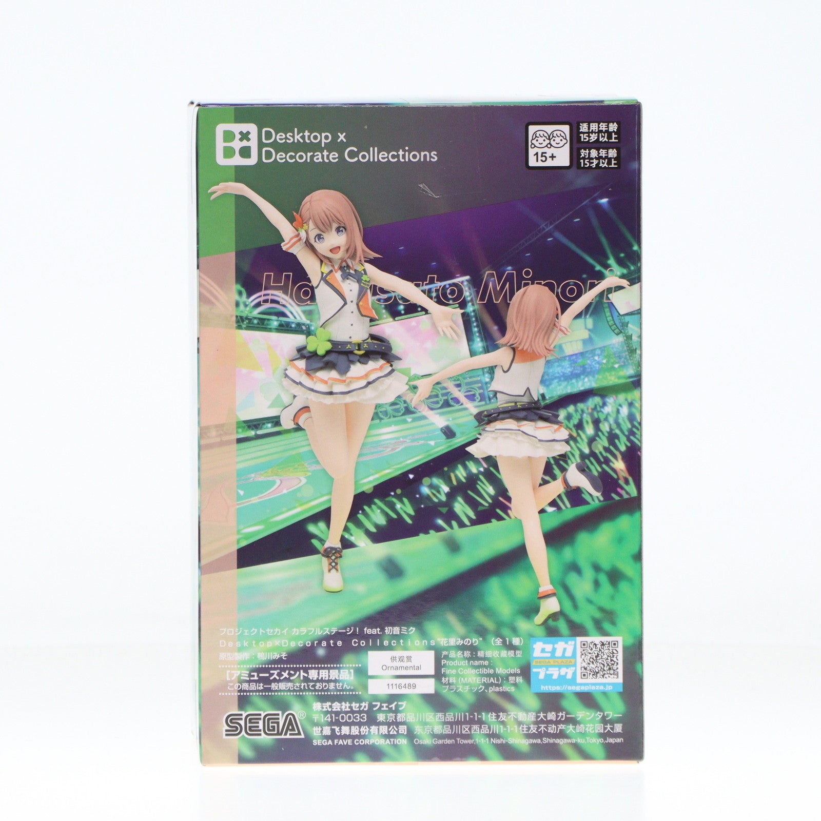 【中古即納】[FIG] 花里みのり(はなさとみのり) プロジェクトセカイ カラフルステージ! feat. 初音ミク Desktop×Decorate Collections『花里みのり』 フィギュア プライズ(1116489) セガ(20250320)