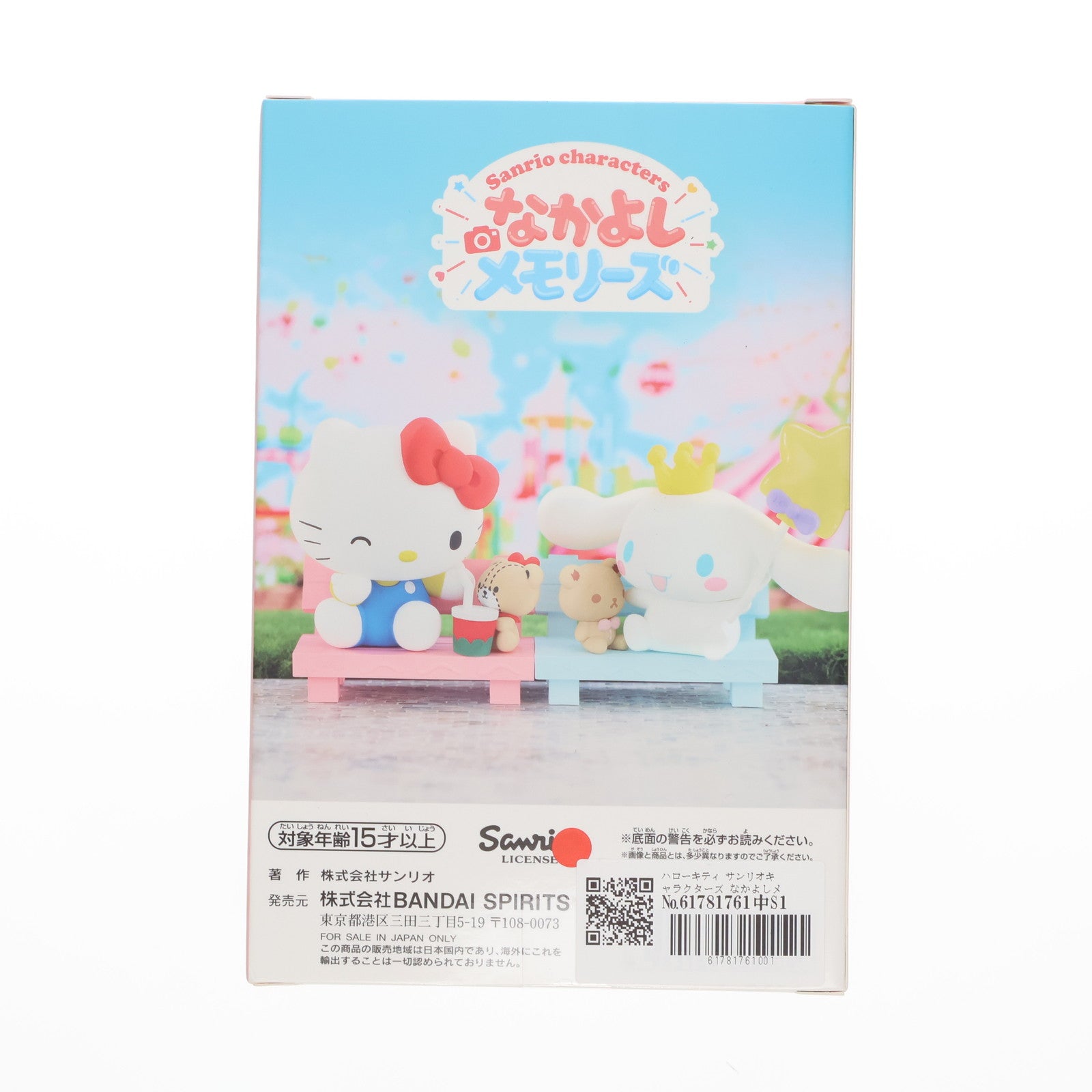 【中古即納】[FIG] ハローキティ サンリオキャラクターズ なかよしメモリーズ～ハローキティ&シナモロール～ フィギュア プライズ(2734976) バンプレスト(20250131)