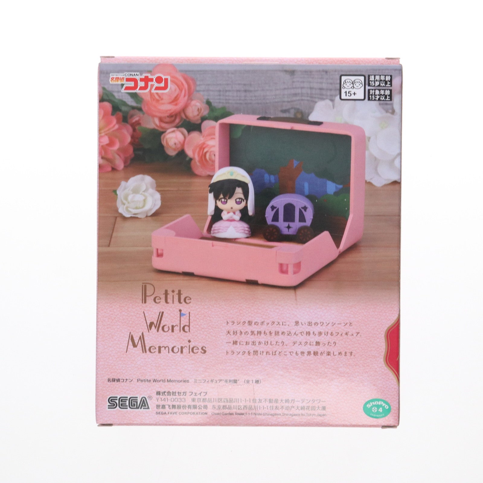 【中古即納】[FIG] 毛利蘭(もうりらん) 名探偵コナン Petite World Memories ミニフィギュア『毛利蘭』(EX) プライズ(1110318) セガ(20250420)