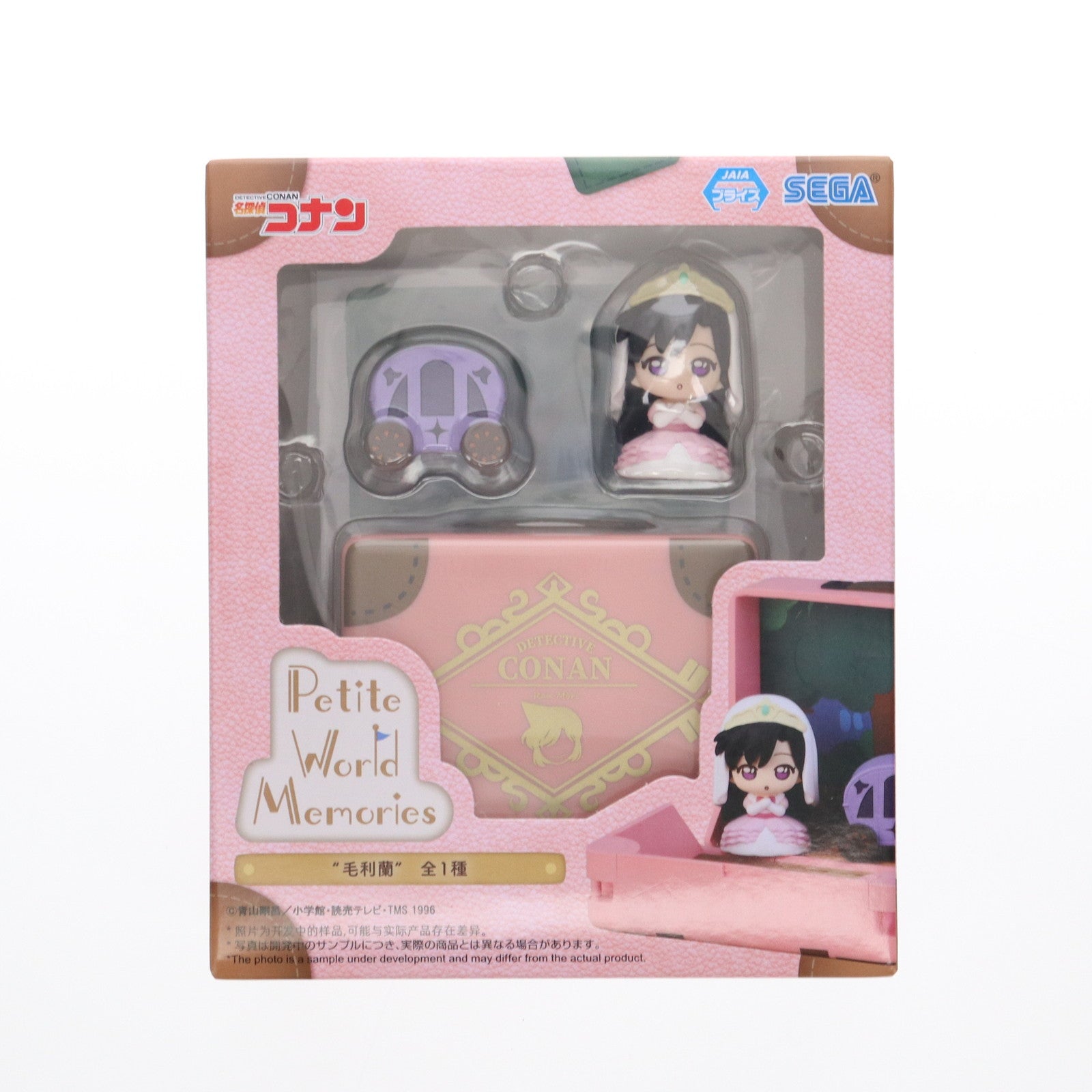 【中古即納】[FIG] 毛利蘭(もうりらん) 名探偵コナン Petite World Memories ミニフィギュア『毛利蘭』(EX) プライズ(1110318) セガ(20250420)