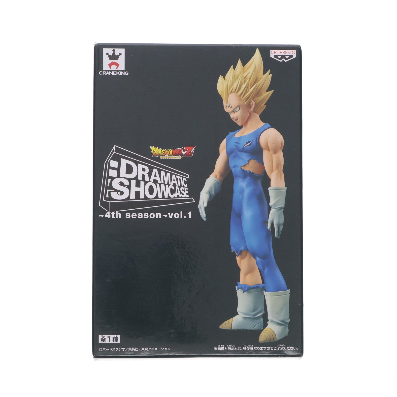 【中古即納】[FIG] 超サイヤ人ベジータ ドラゴンボールZ DRAMATIC SHOWCASE ～4th season～ vol.1 フィギュア プライズ(36783) バンプレスト(20161020)