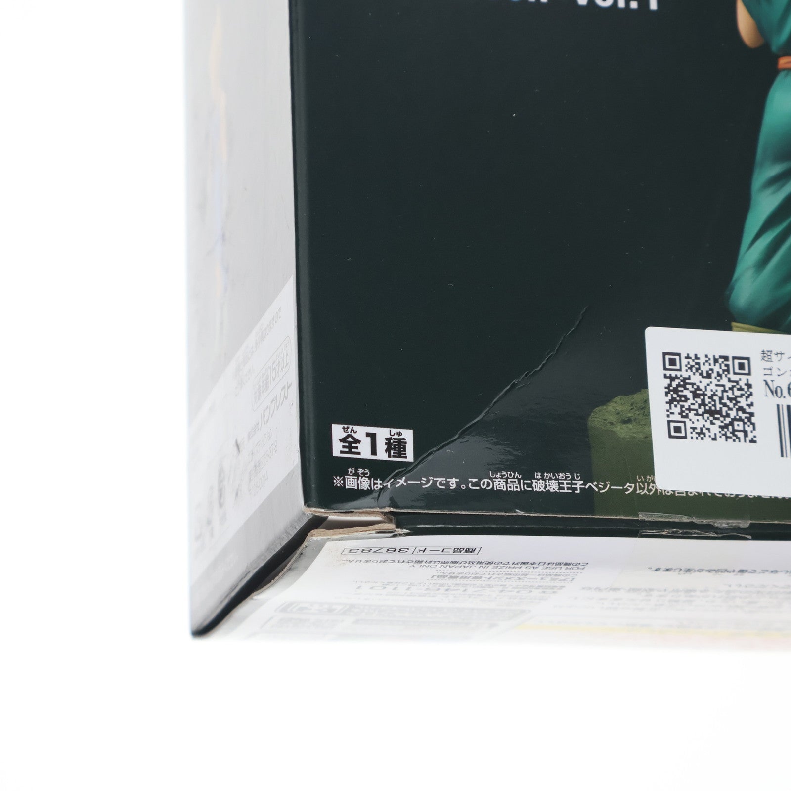 【中古即納】[FIG] 超サイヤ人ベジータ ドラゴンボールZ DRAMATIC SHOWCASE ～4th season～ vol.1 フィギュア プライズ(36783) バンプレスト(20161020)